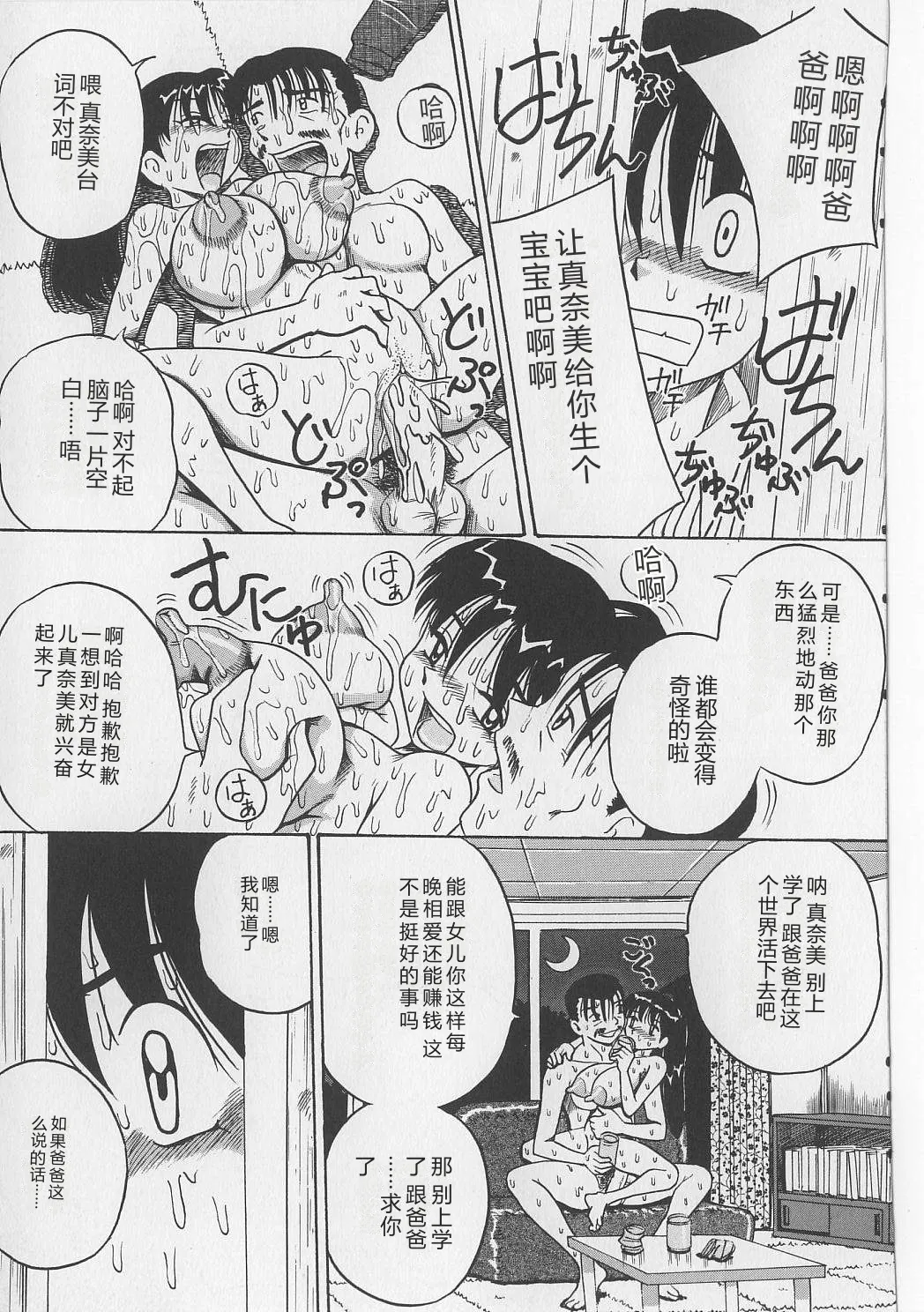 第 1 章, หน้า 137