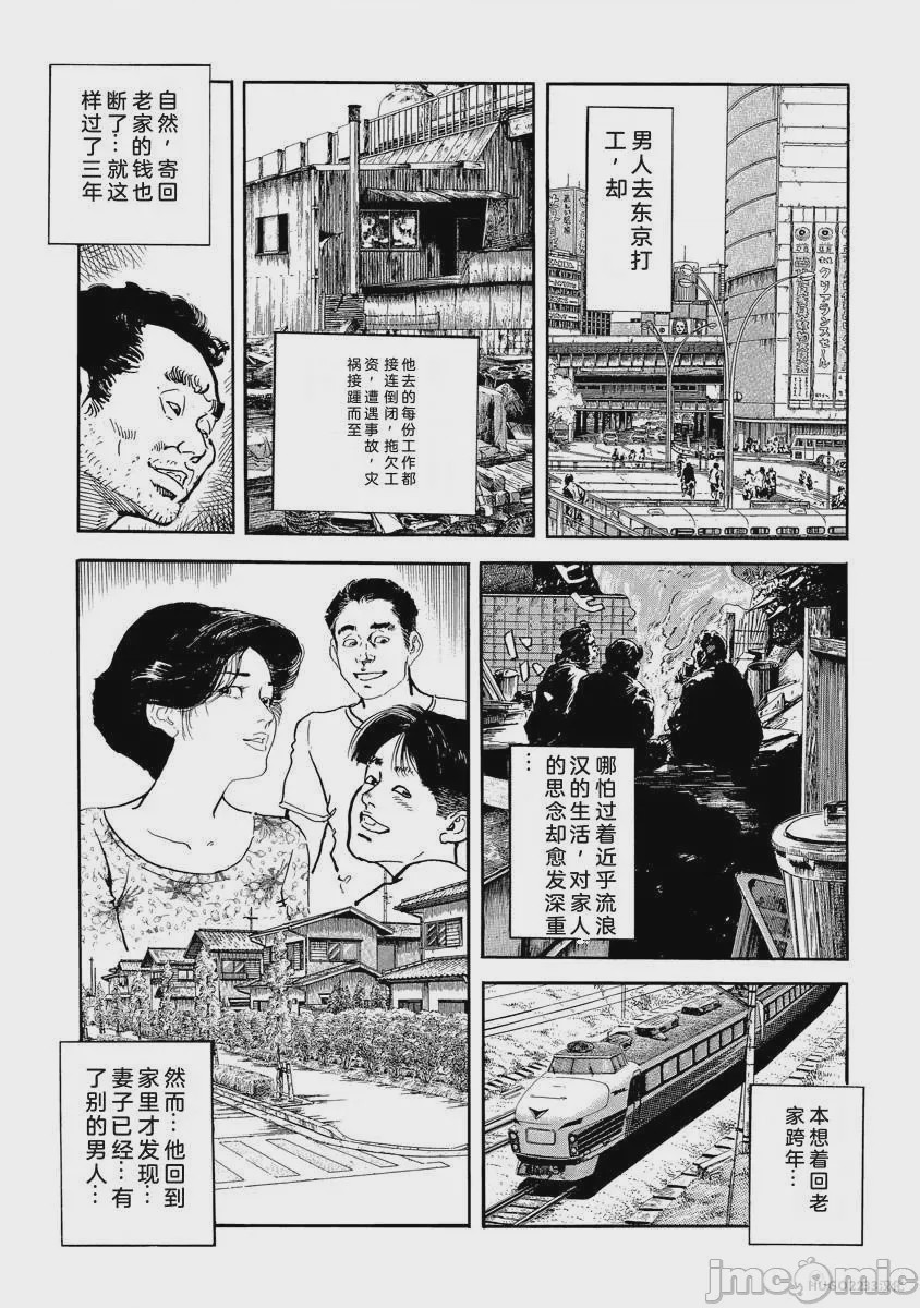 第1话，第 33 页