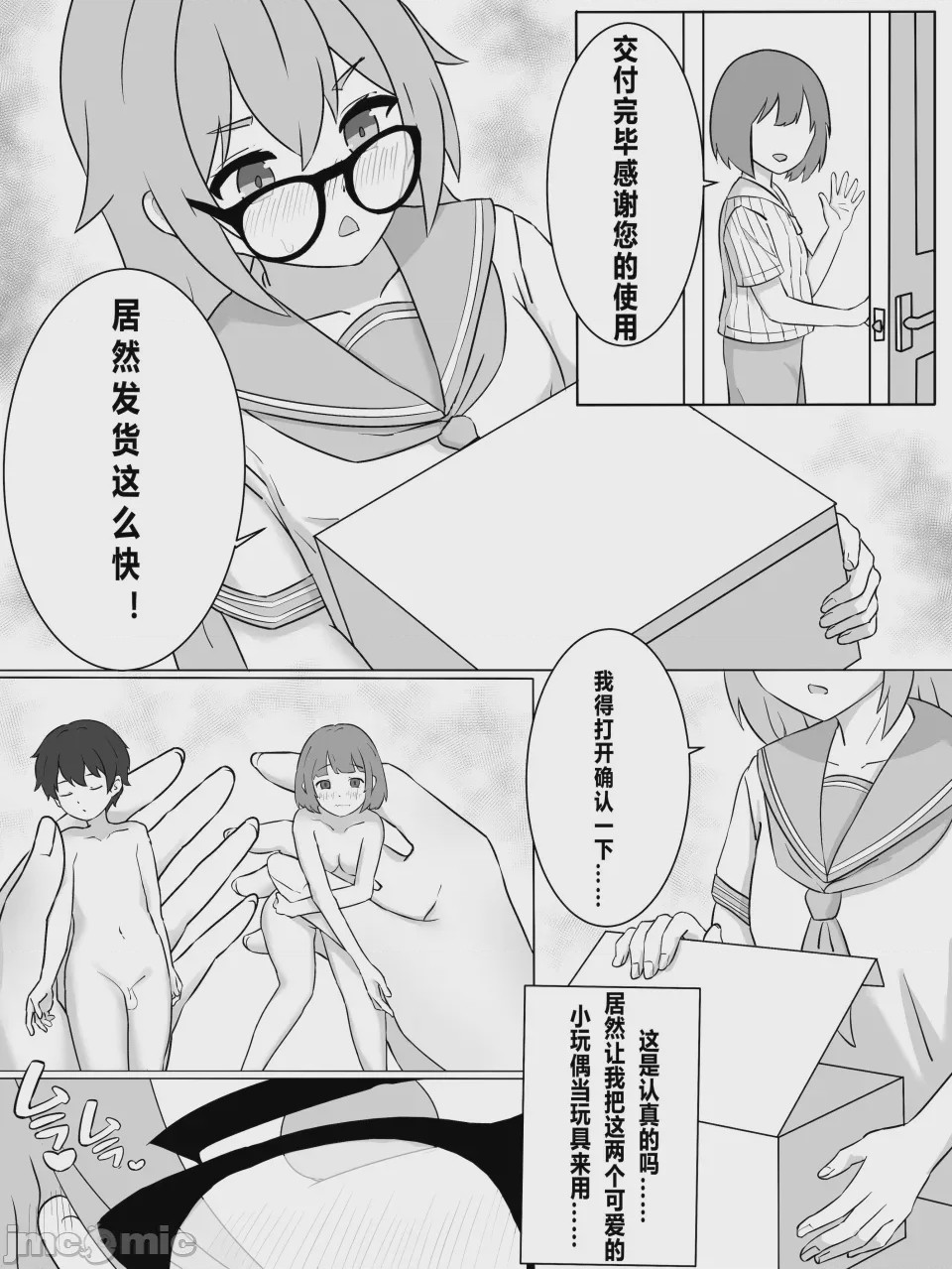 第1话，第 5 页