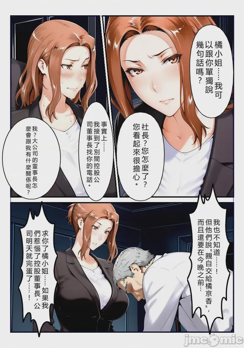 第1话, page 2