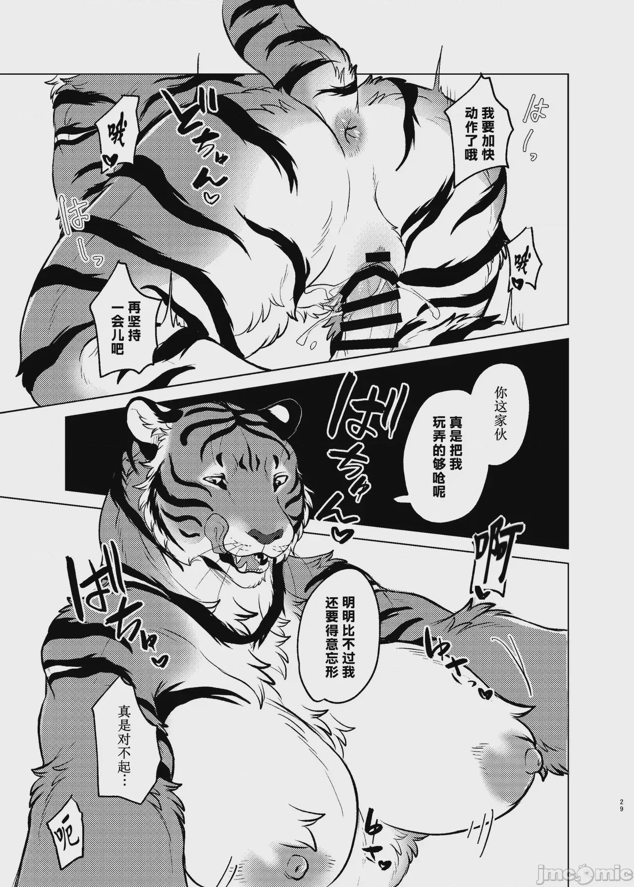 第1话，第 28 頁