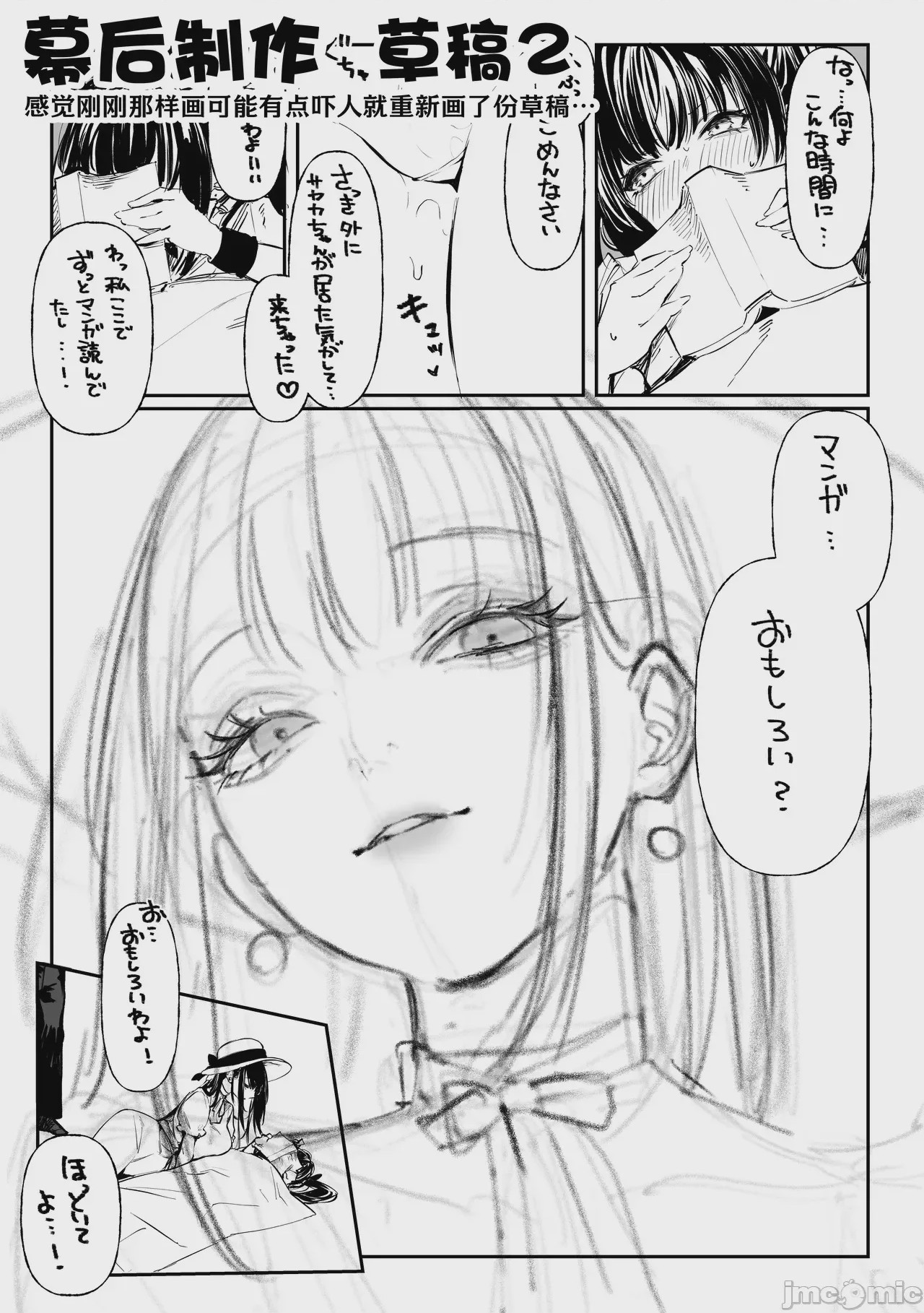 第1话、67 ページ