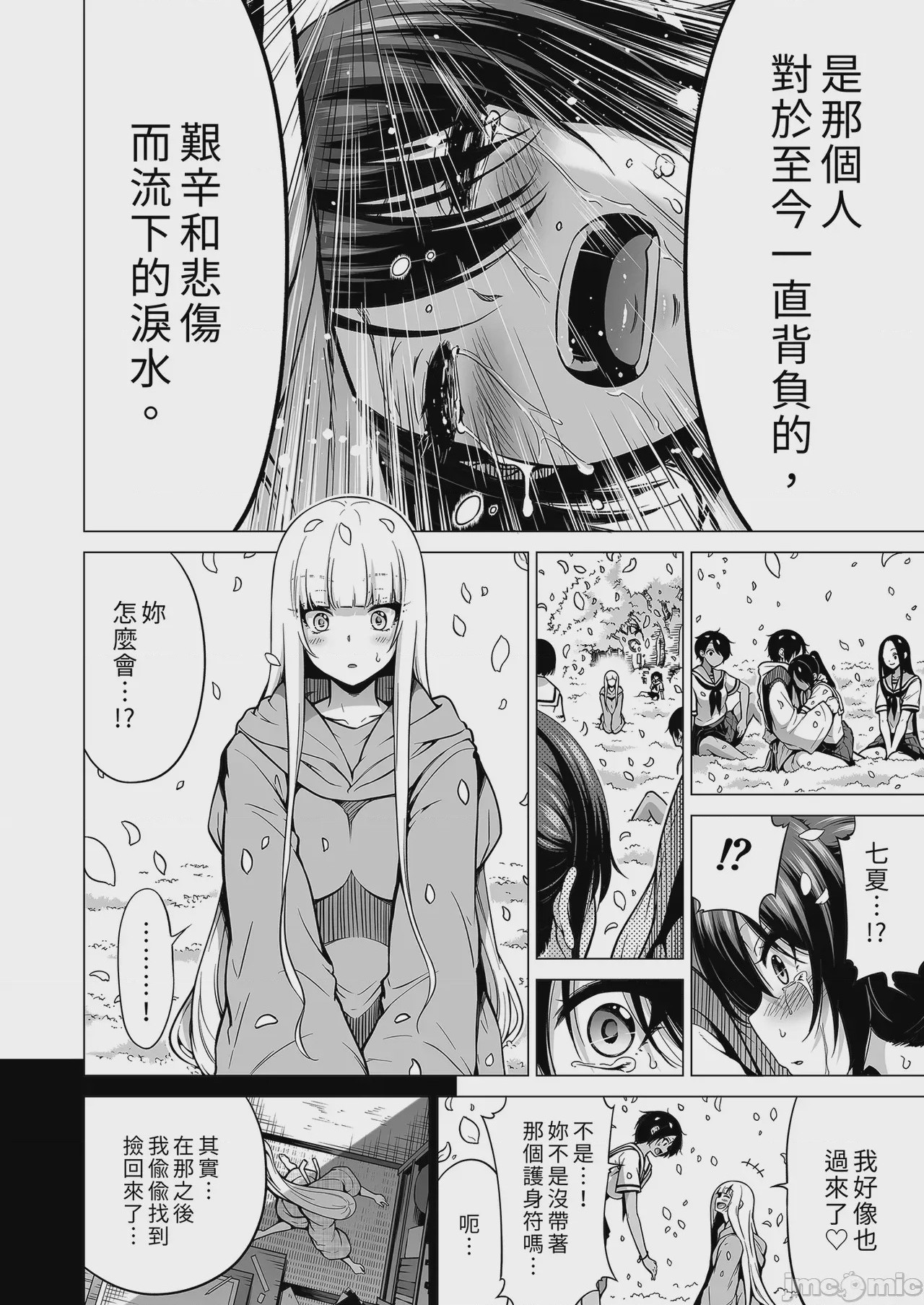 第1话, page 144
