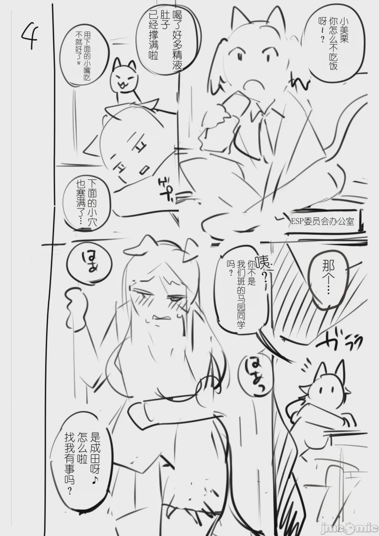 第1话, page 186