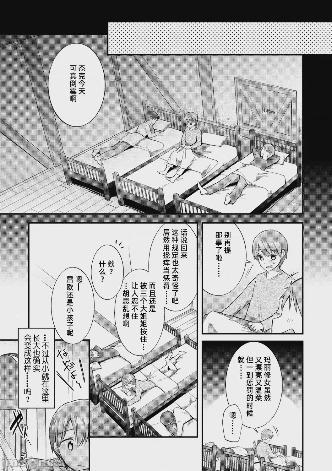 第1话, trang 126