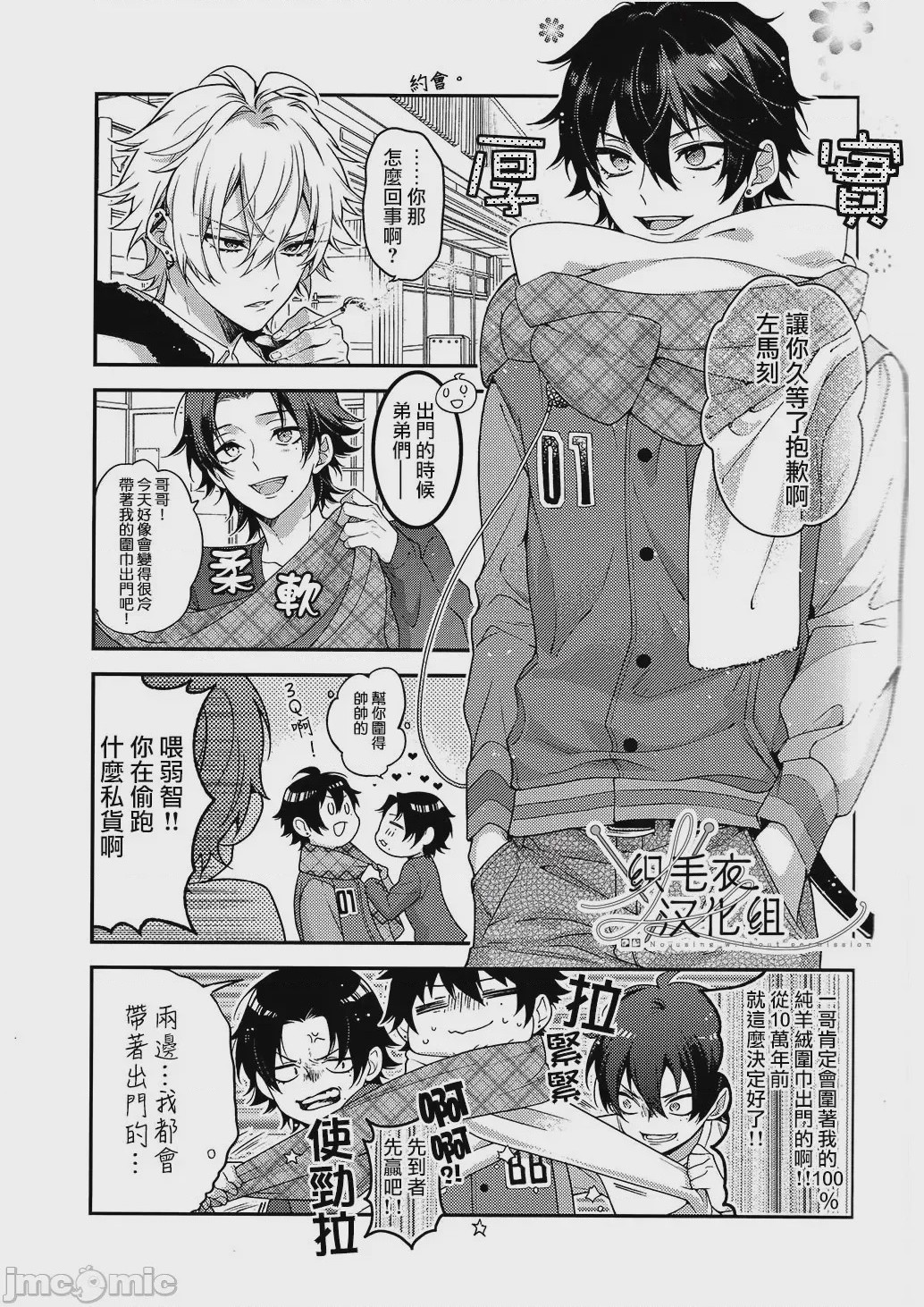 第1话、28 ページ