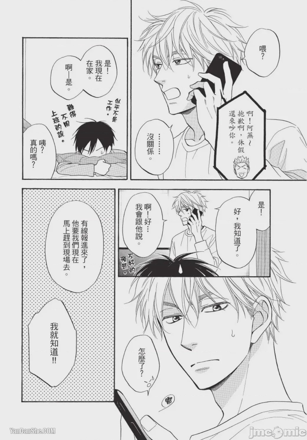 第1话, page 10