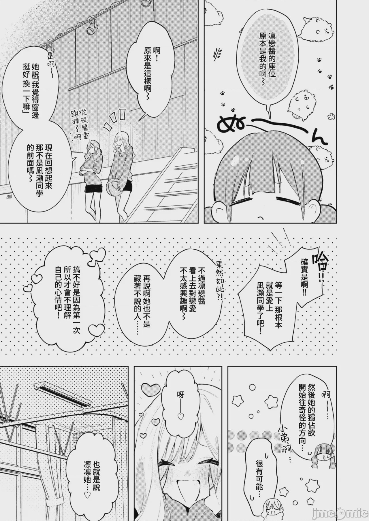 第1话，第 27 頁
