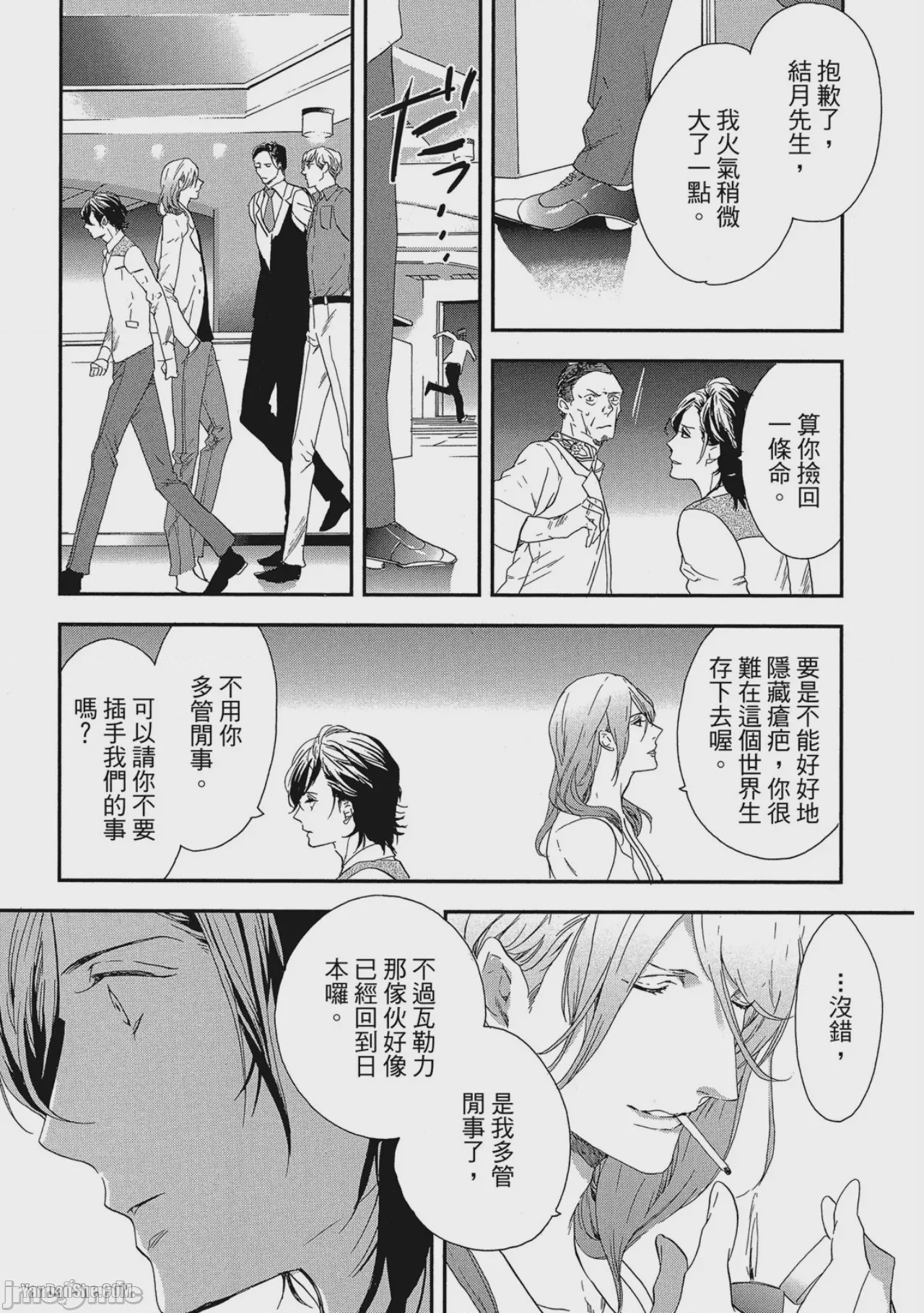 第1话, pahina 22