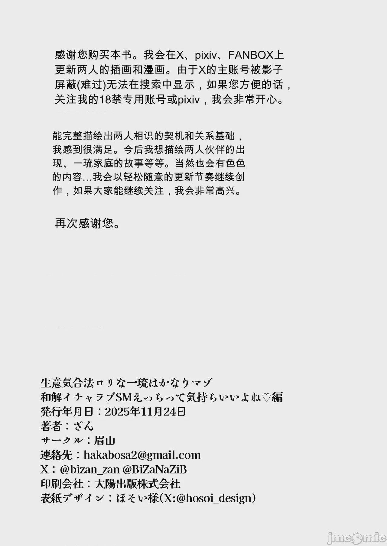 第1话，第 65 页