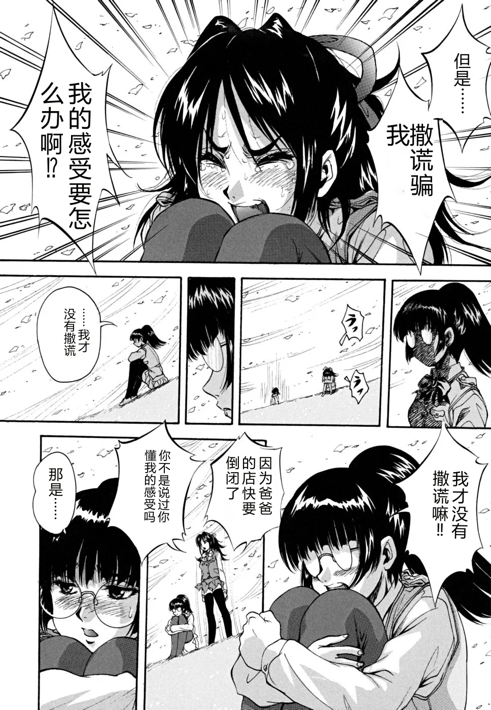 第 1 章、107 ページ