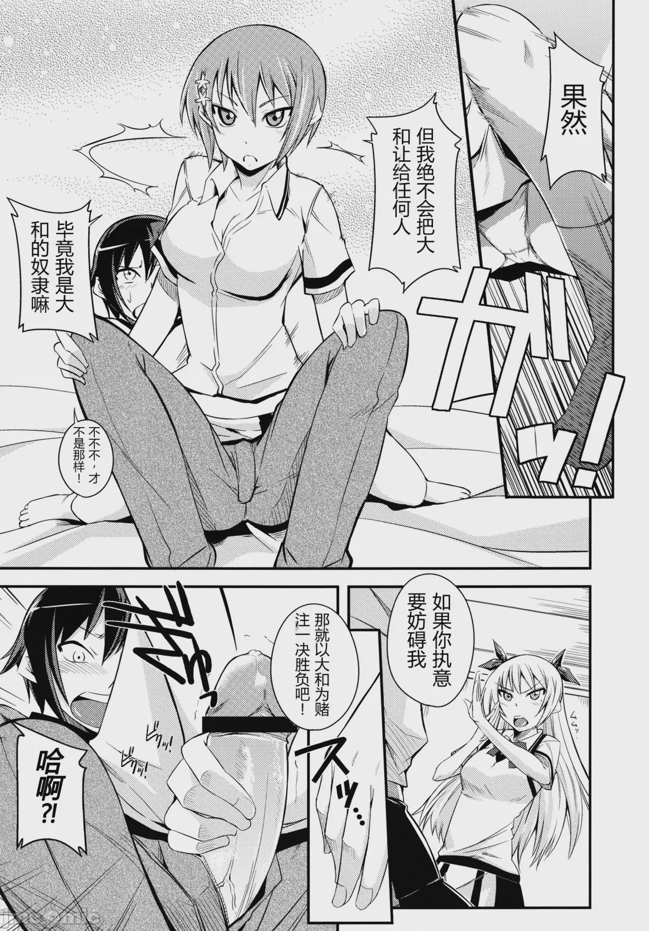 第1话、8 ページ