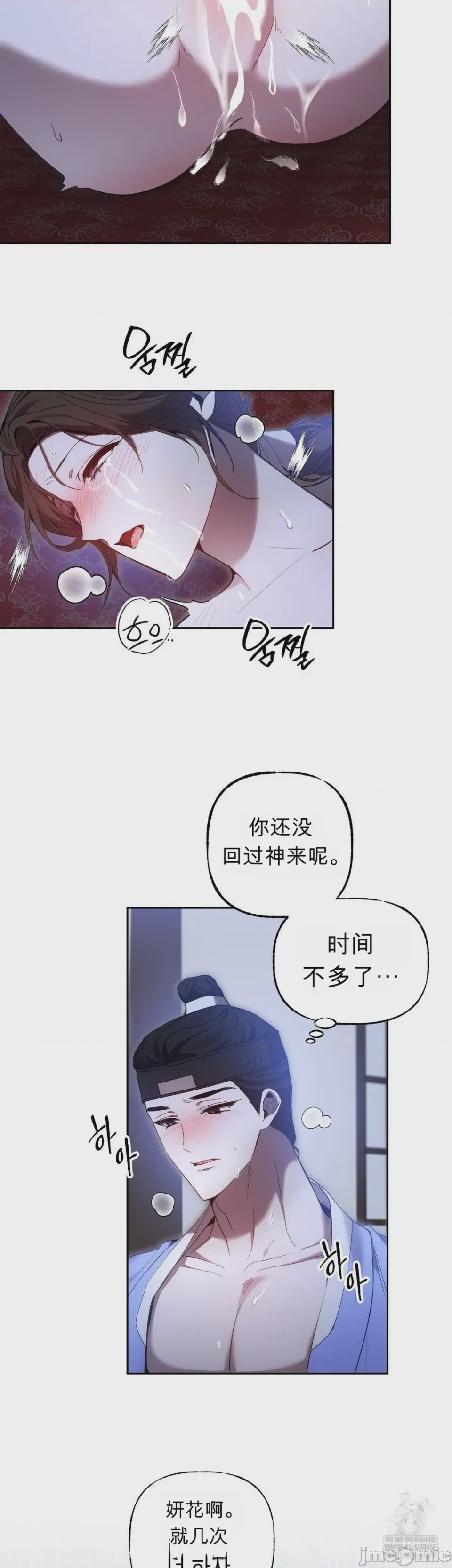 第1话，第 24 頁