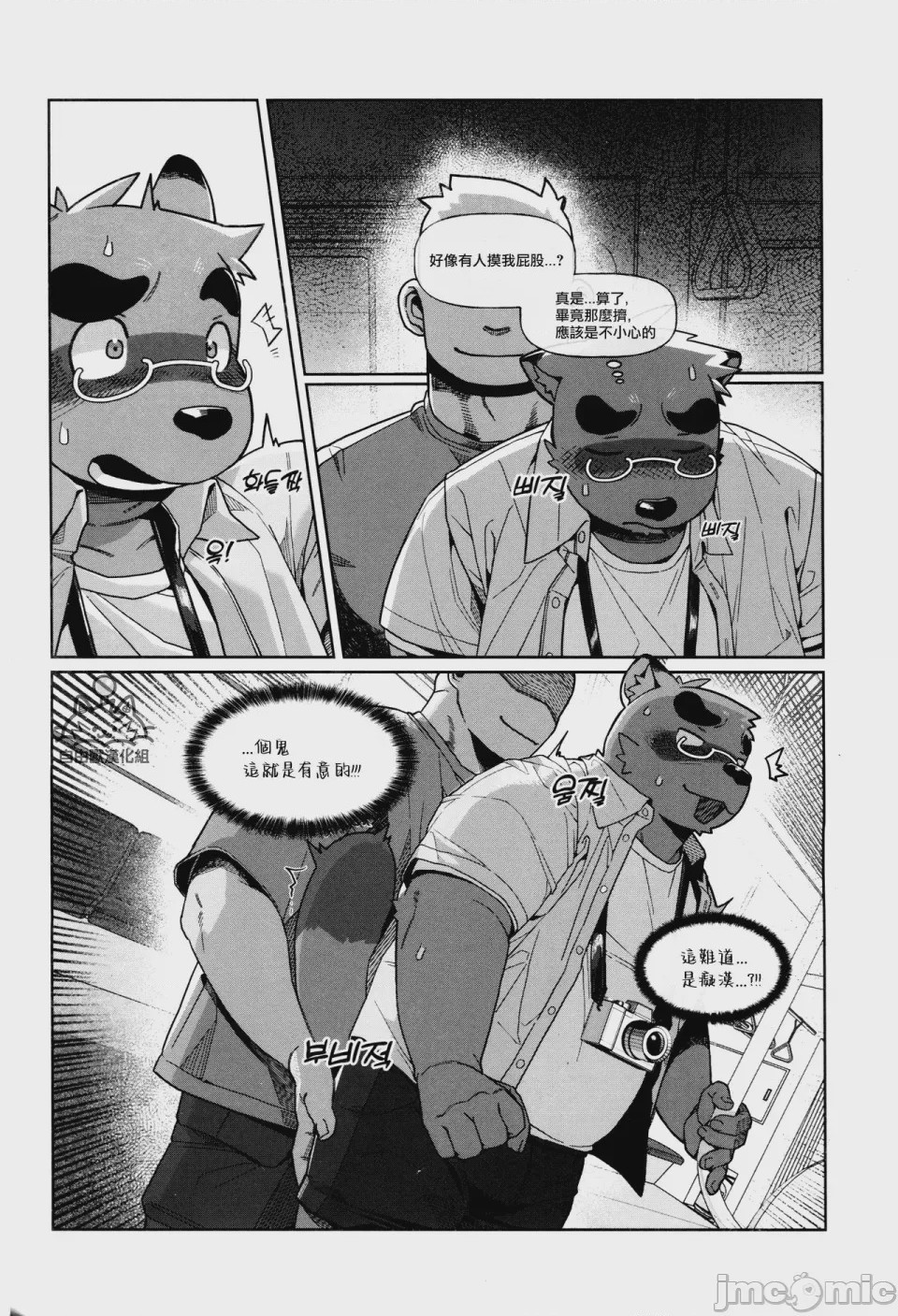 第1话, page 4
