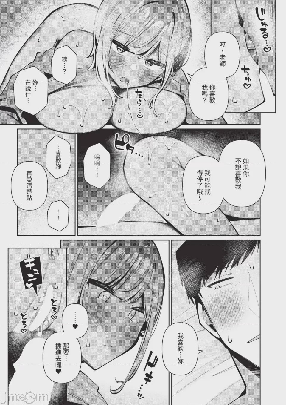 第1话，第 217 頁