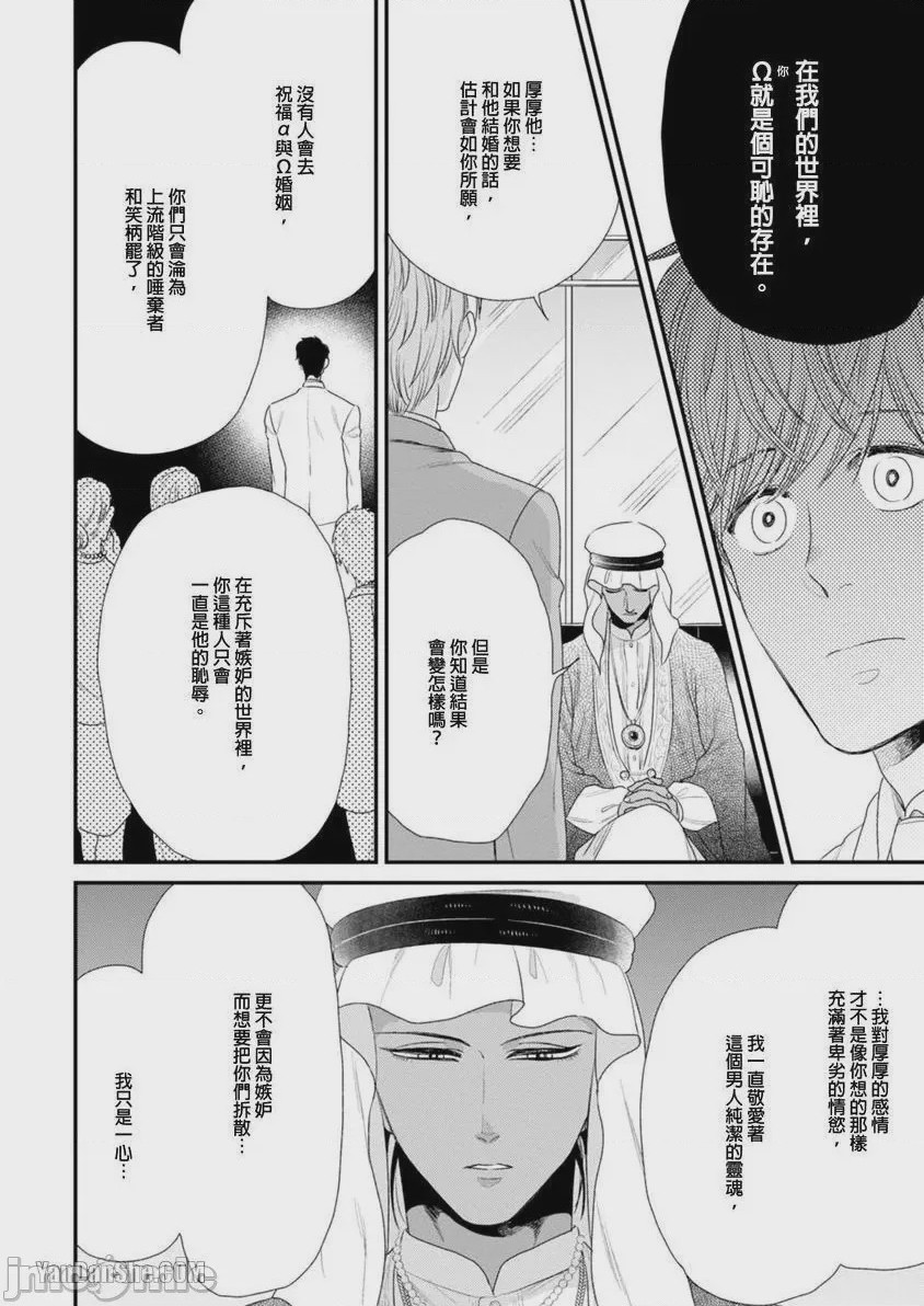 第1话, 페이지 137