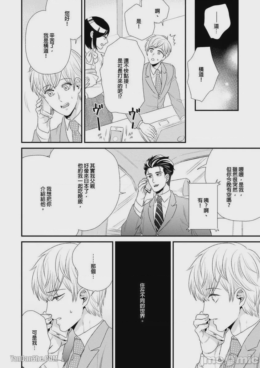 第1话，第 139 页
