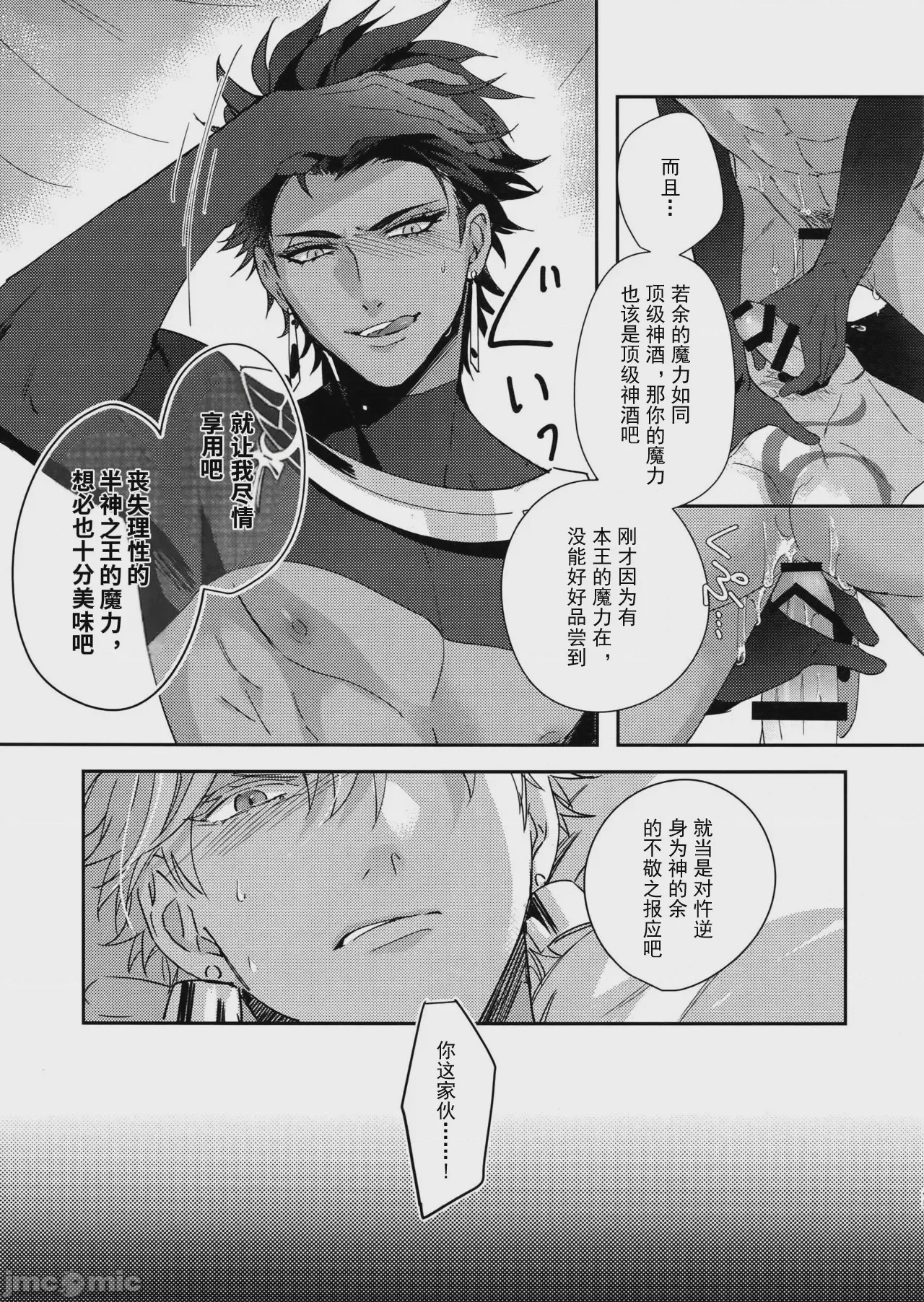 第1话，第 44 页