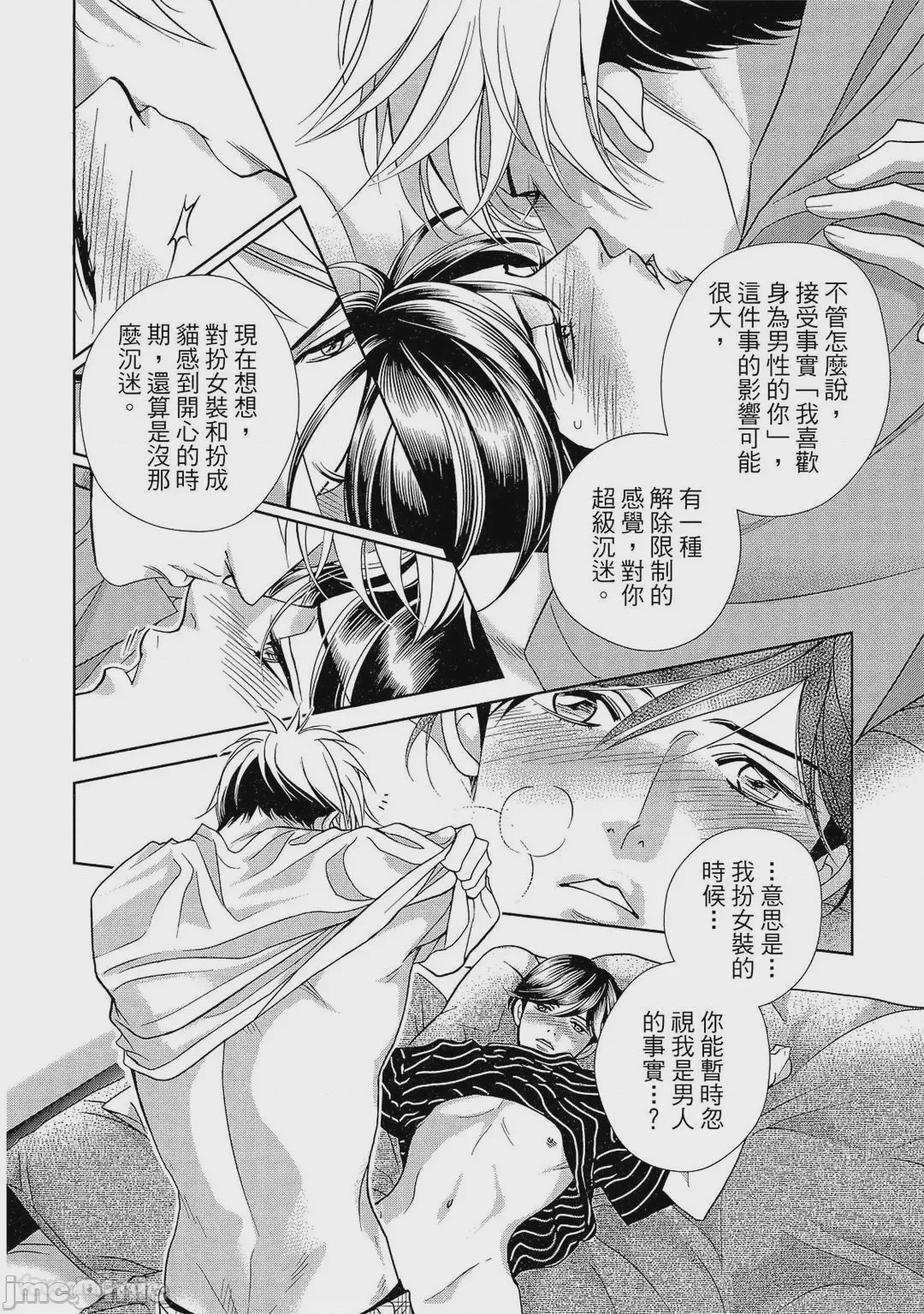 第1话、161 ページ