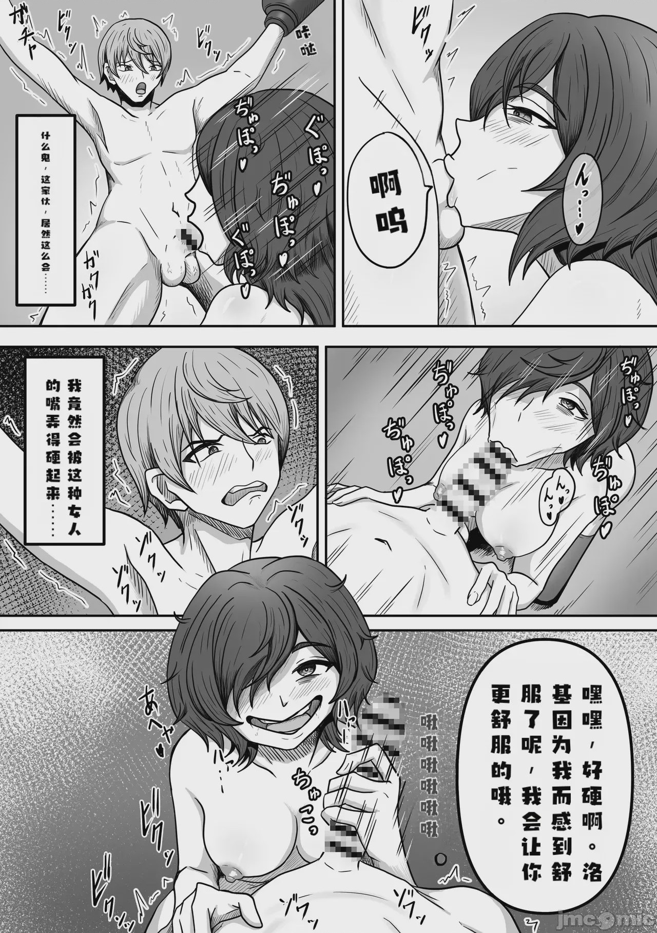 第1话、7 ページ