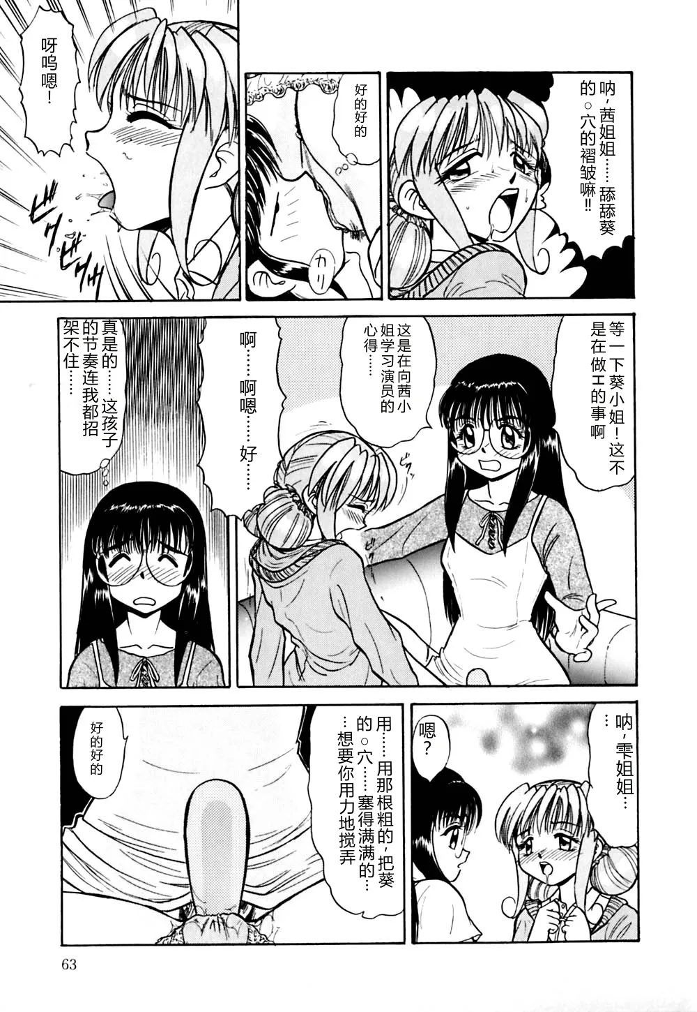 第 1 章、66 ページ