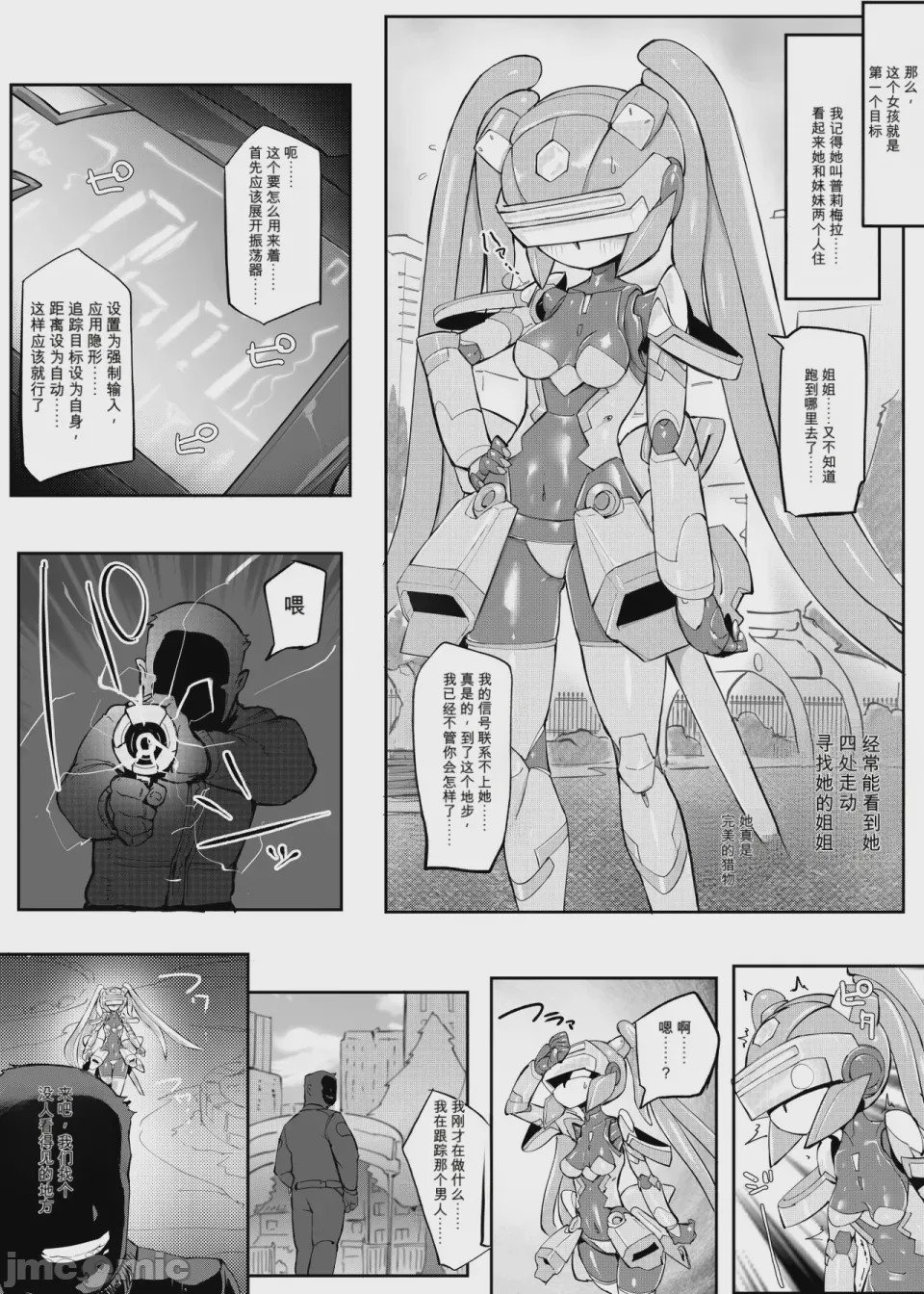 第1话, page 3