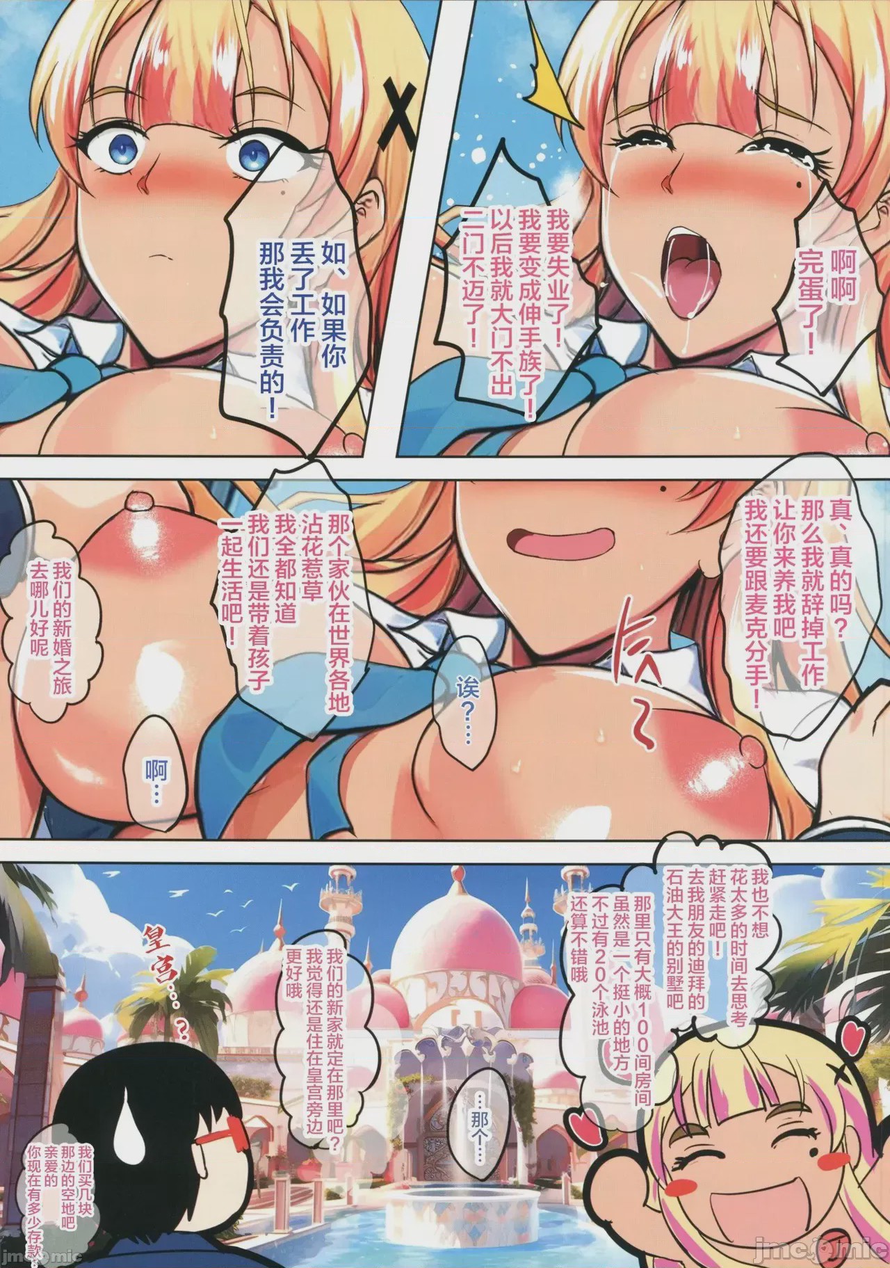 第1话，第 24 頁