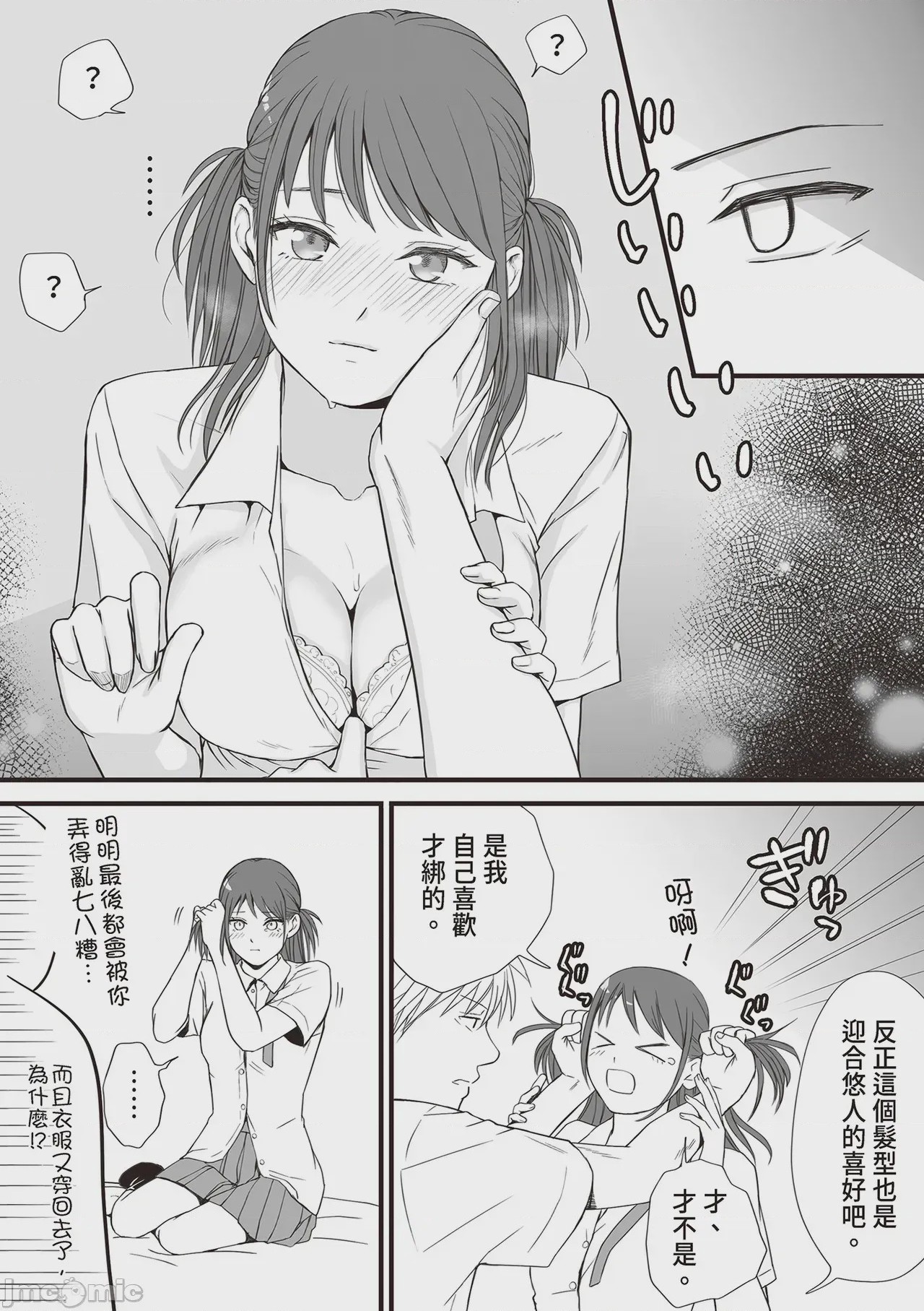 第1话，第 58 页