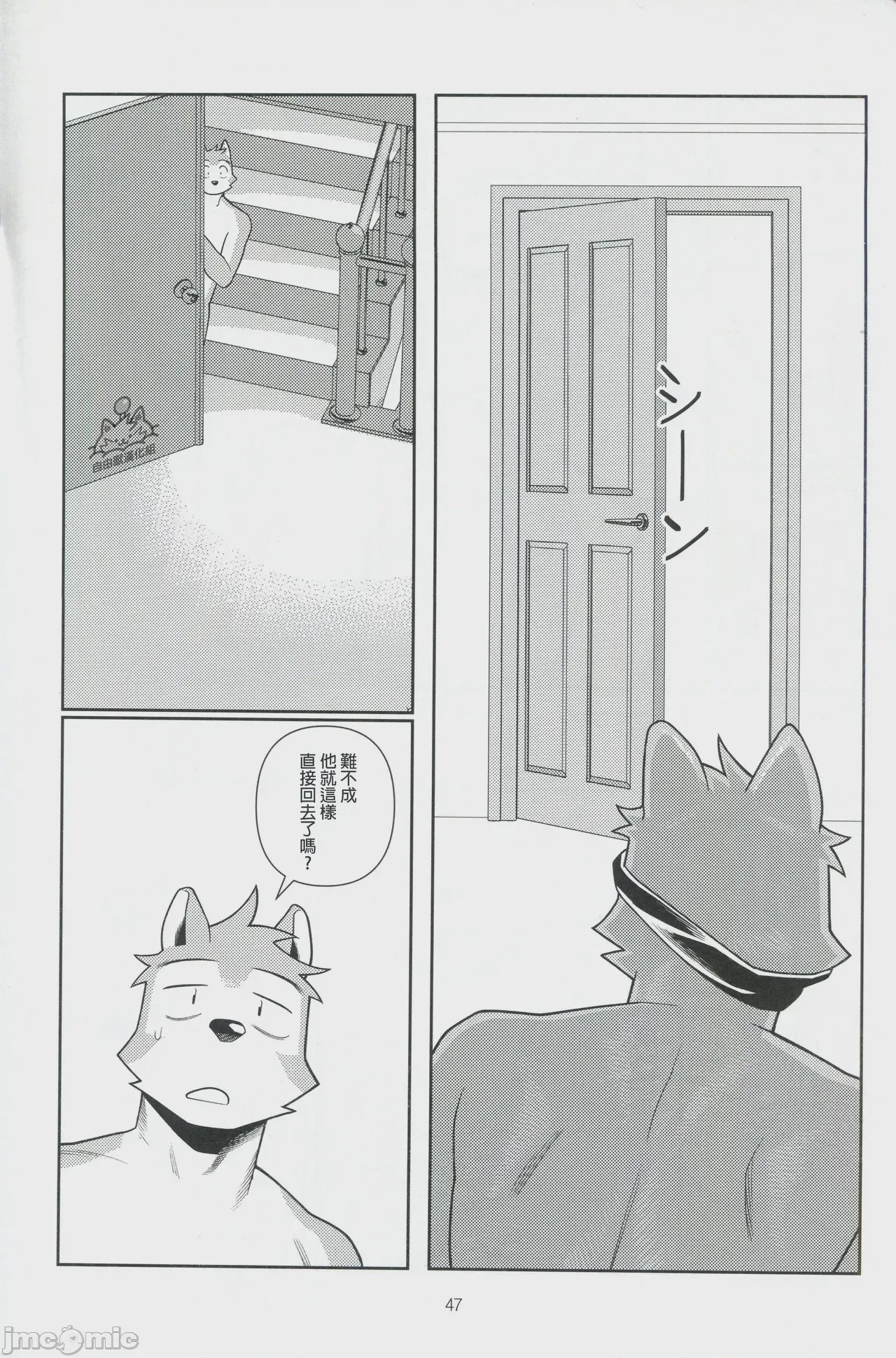 第1话, page 46