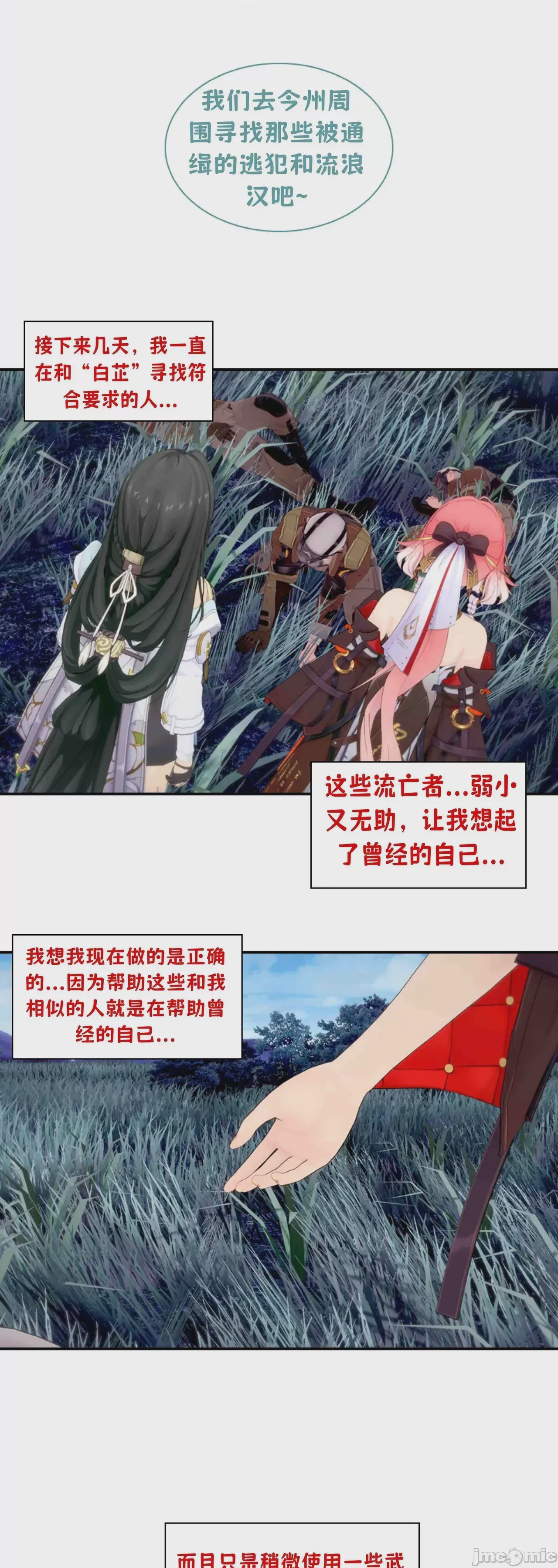 第1话, page 131
