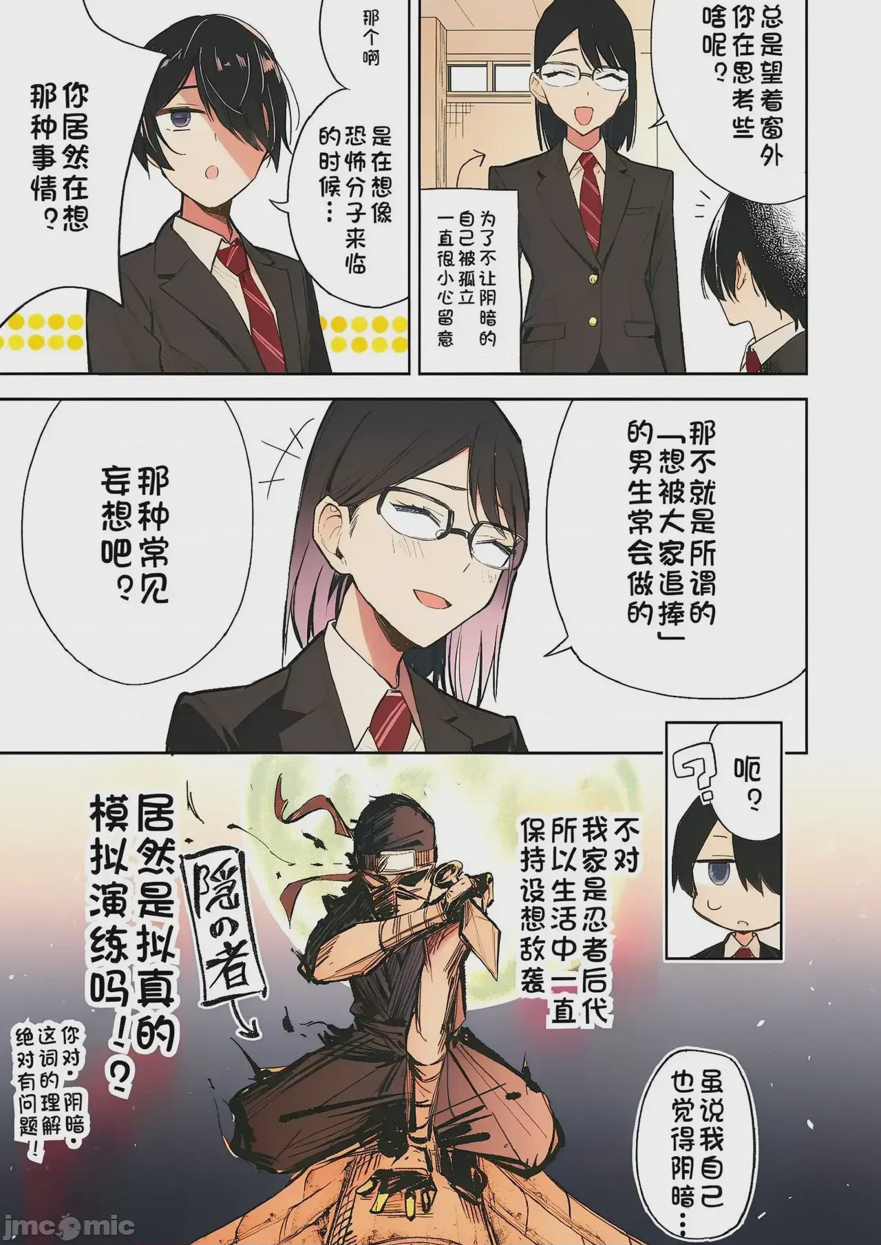 第1话，第 4 頁