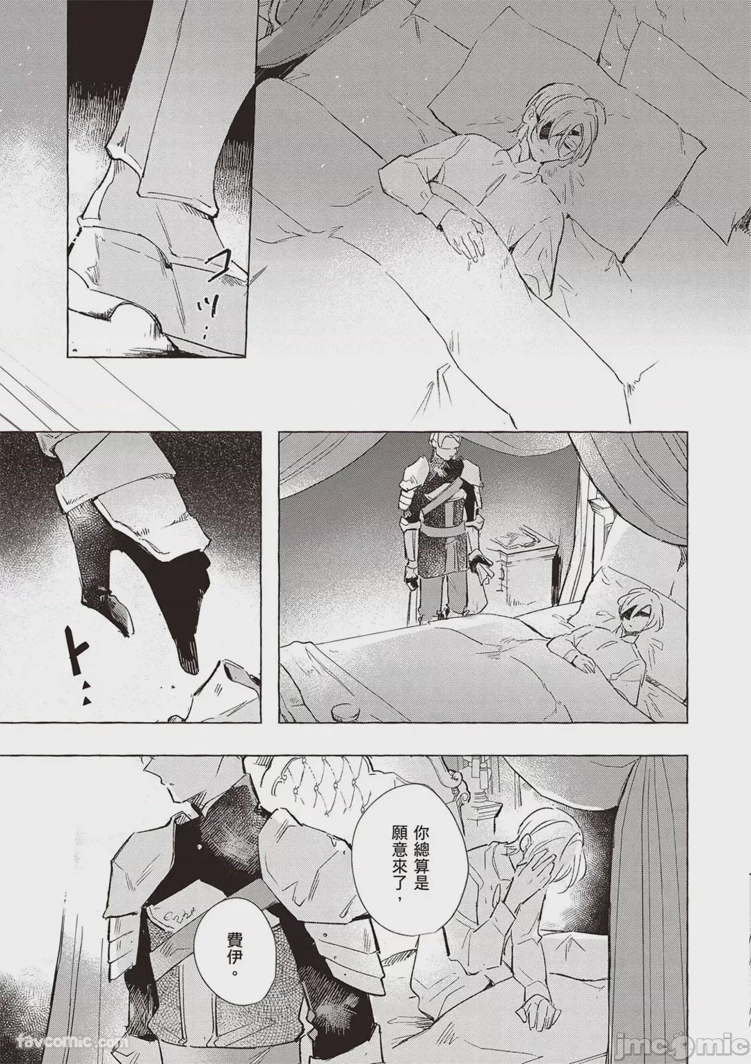第1话，第 50 页