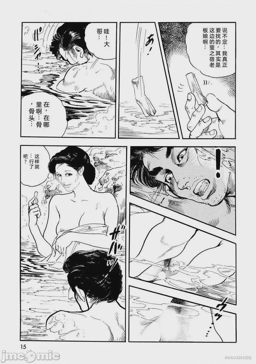 第1话，第 20 頁