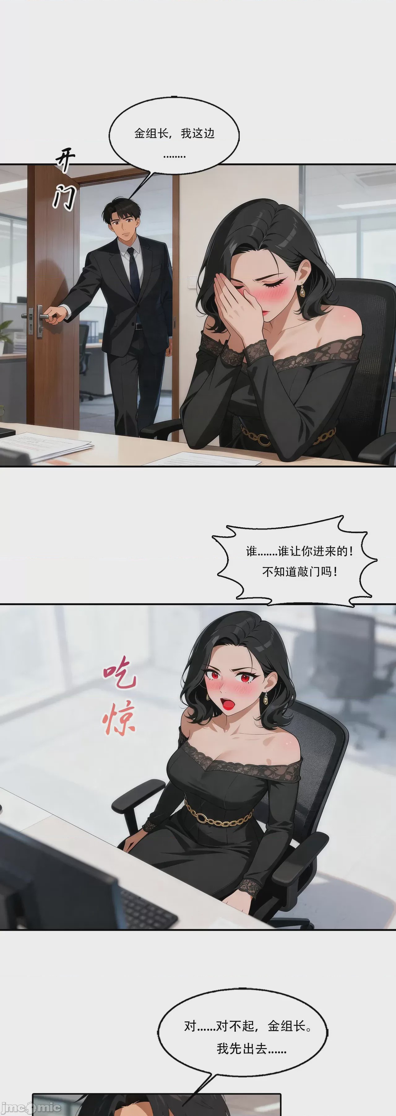 第1话，第 120 页