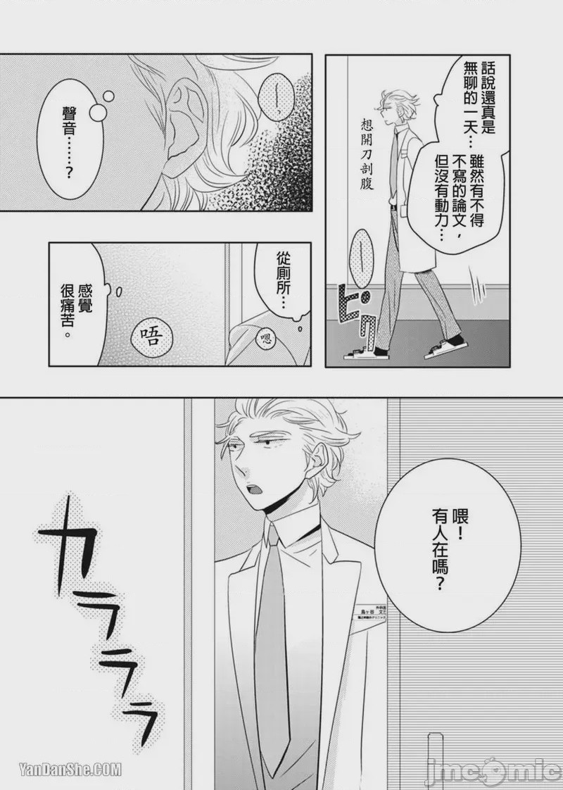第1话, page 39