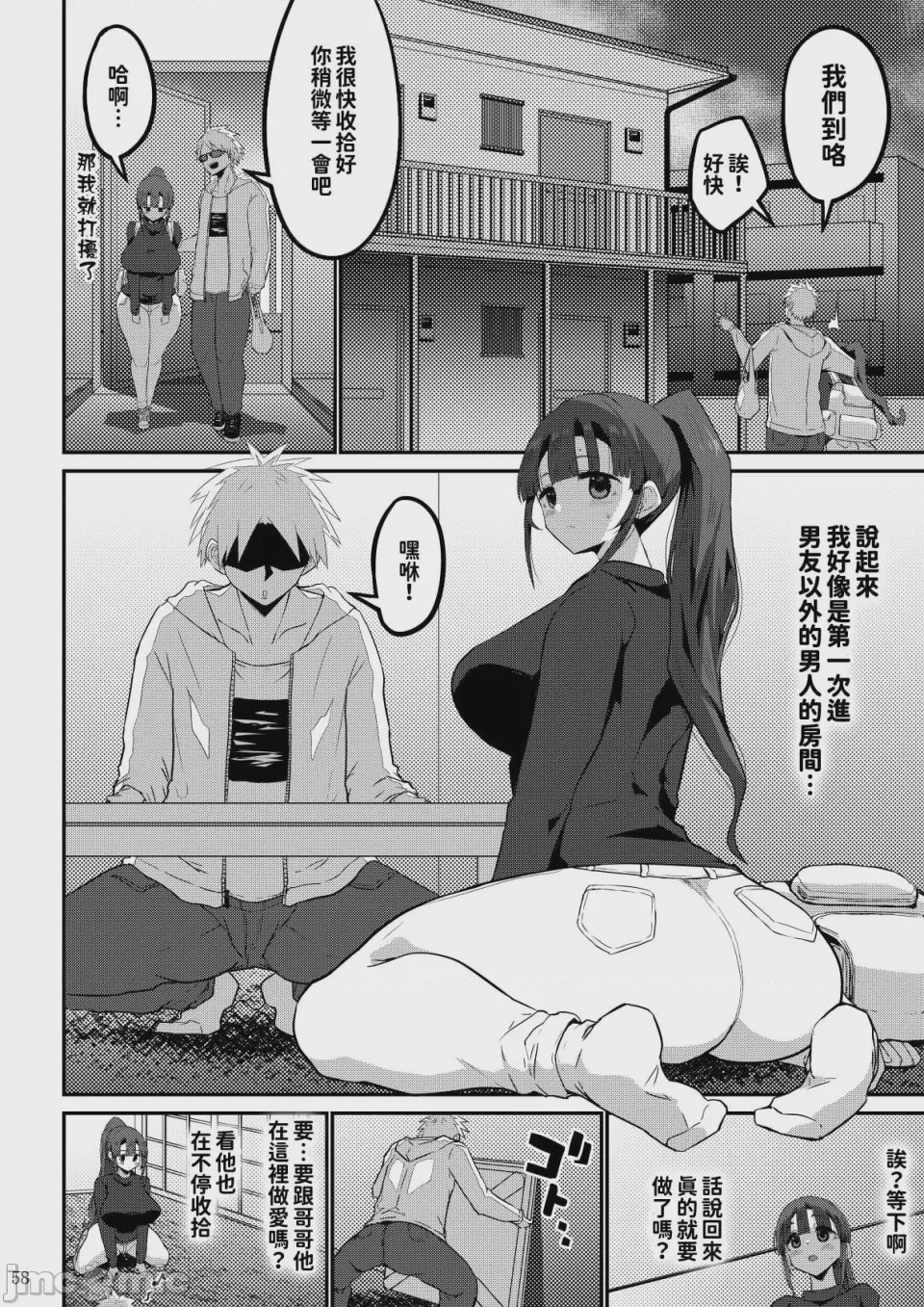 第1话, page 58