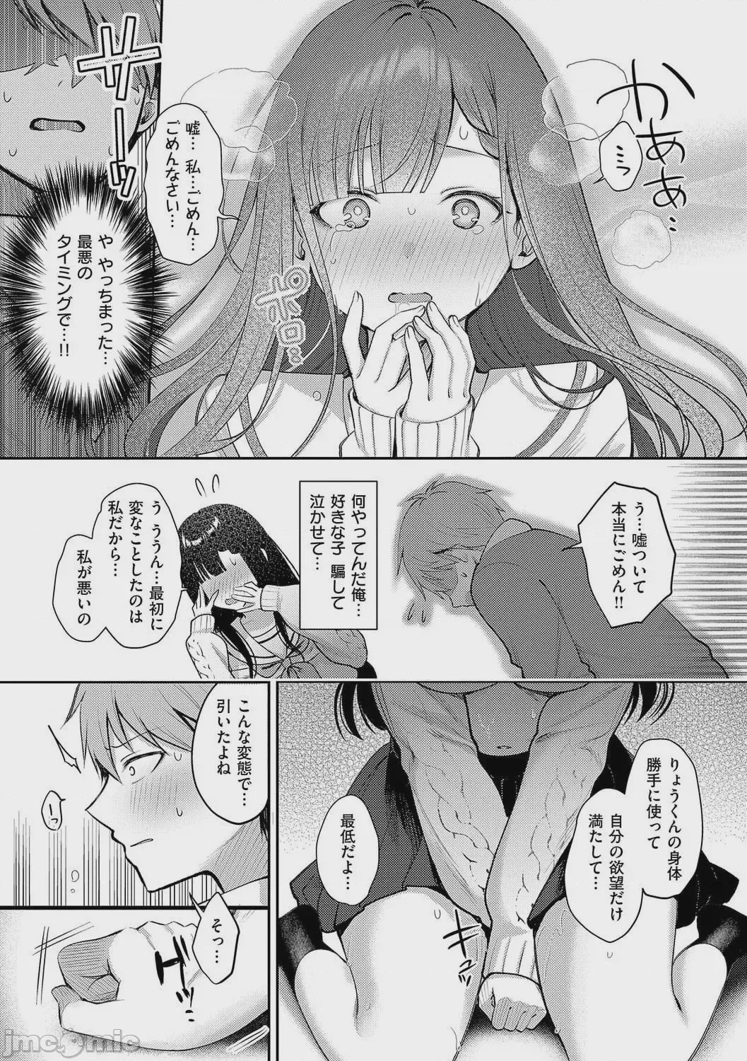 第1话, page 114