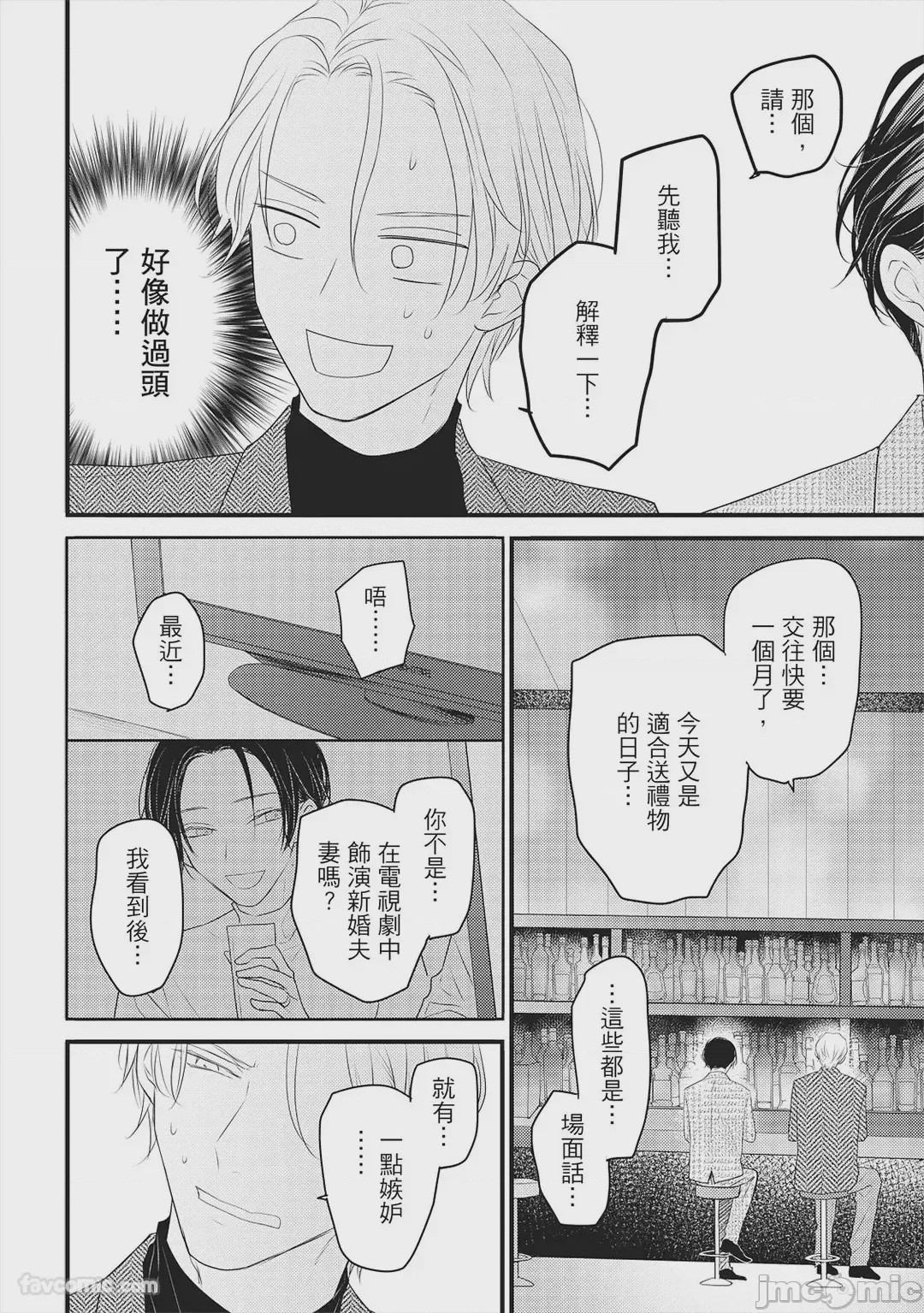 第1话, page 163