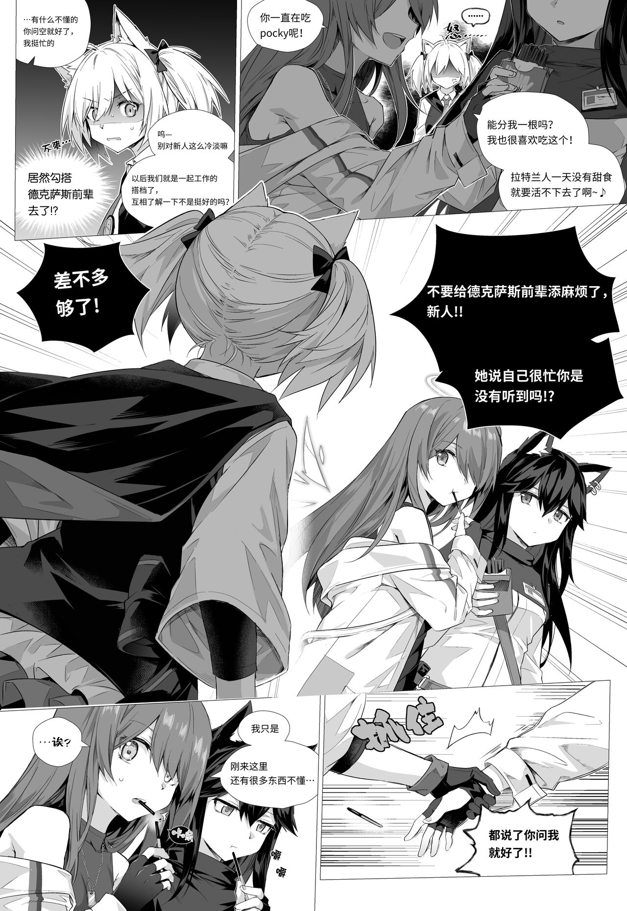第 1 章, pahina 3
