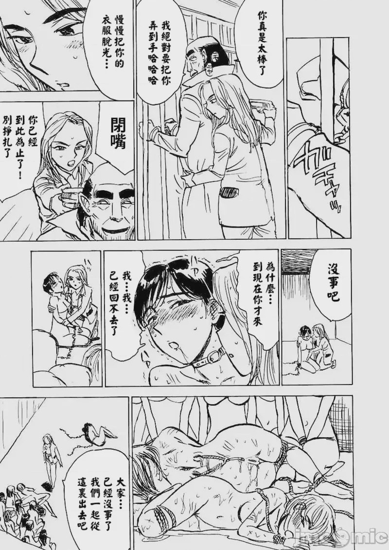第1话，第 34 頁