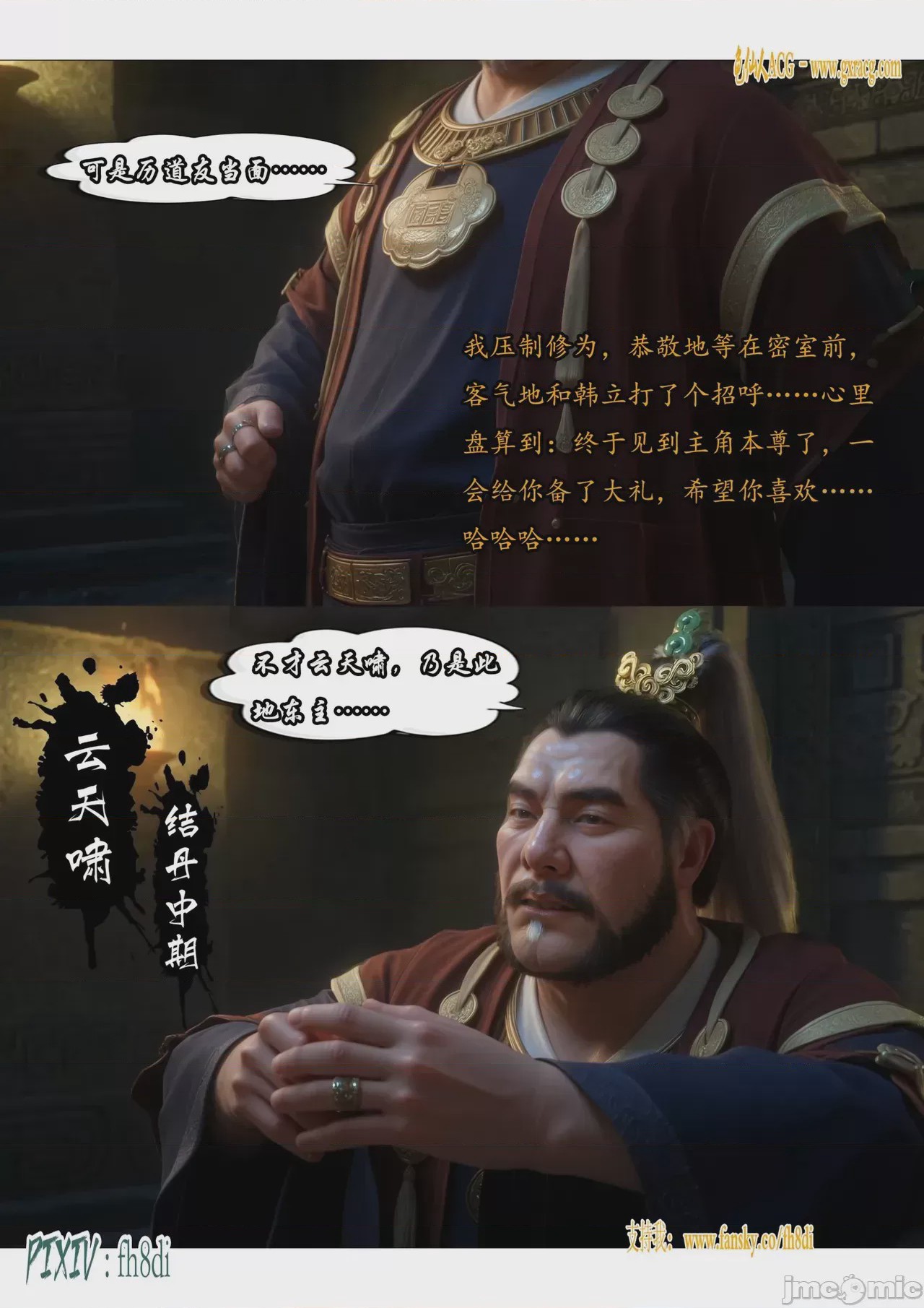 第1话，第 760 頁