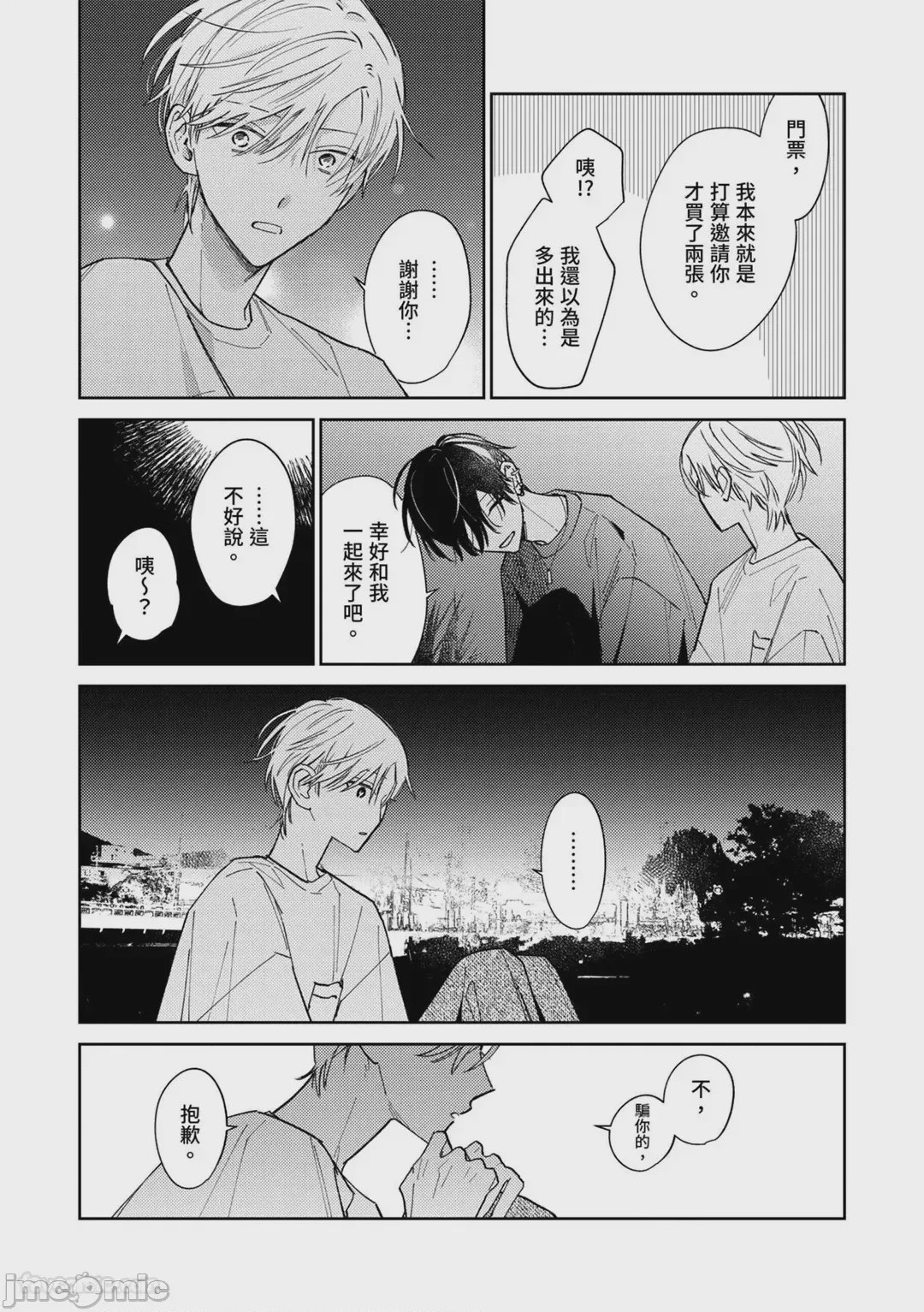 第1话、119 ページ