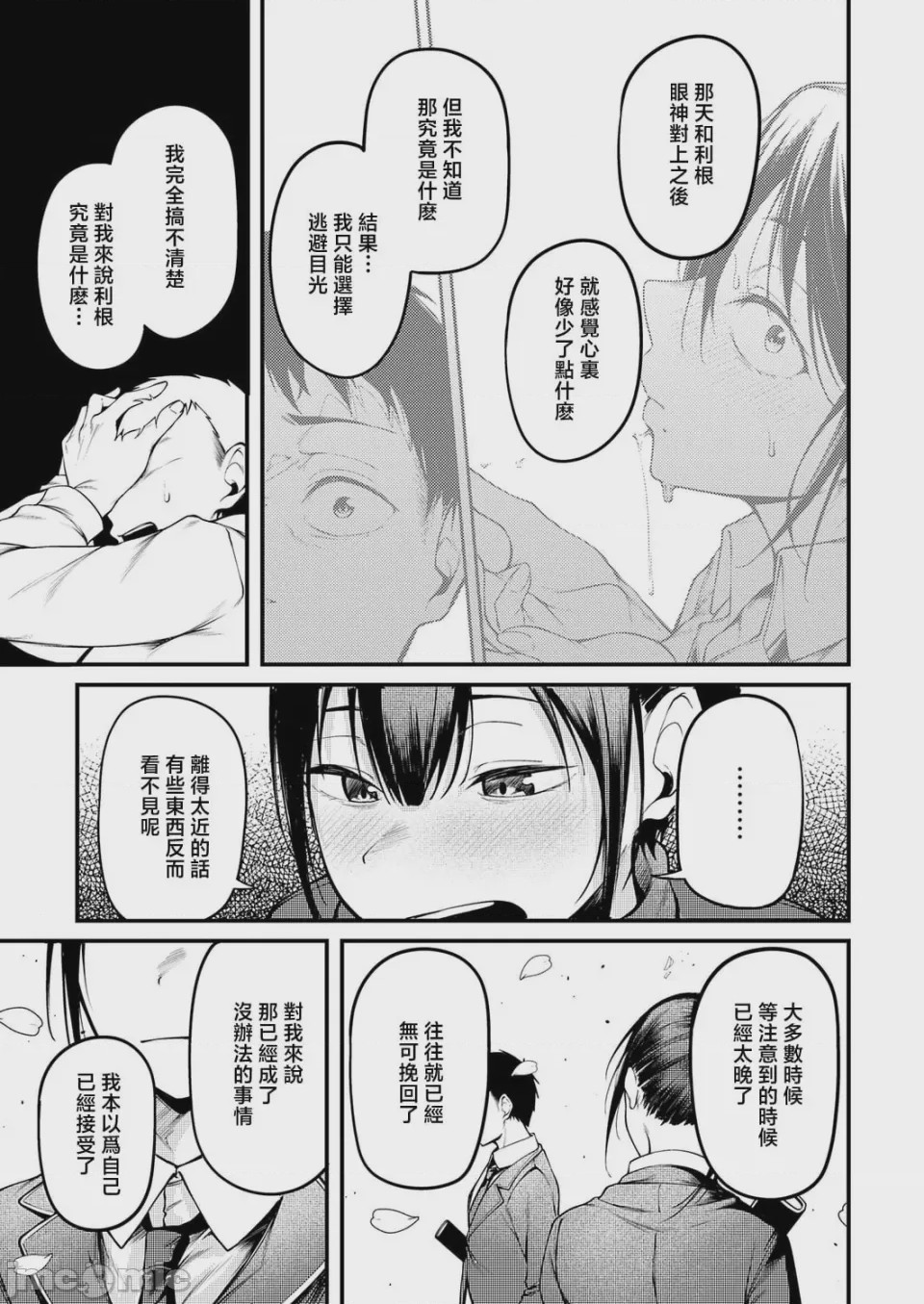 第1话，第 15 頁
