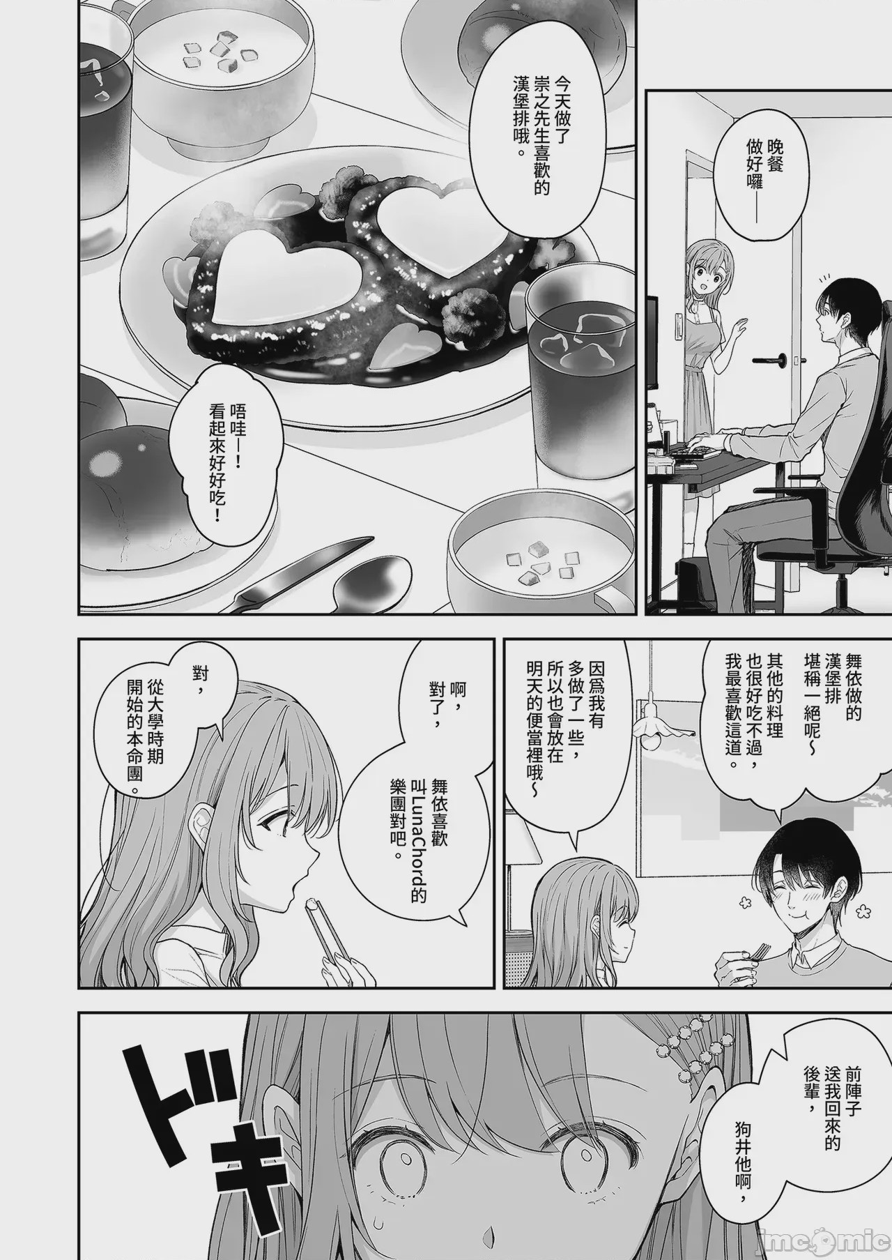 第1话，第 30 頁