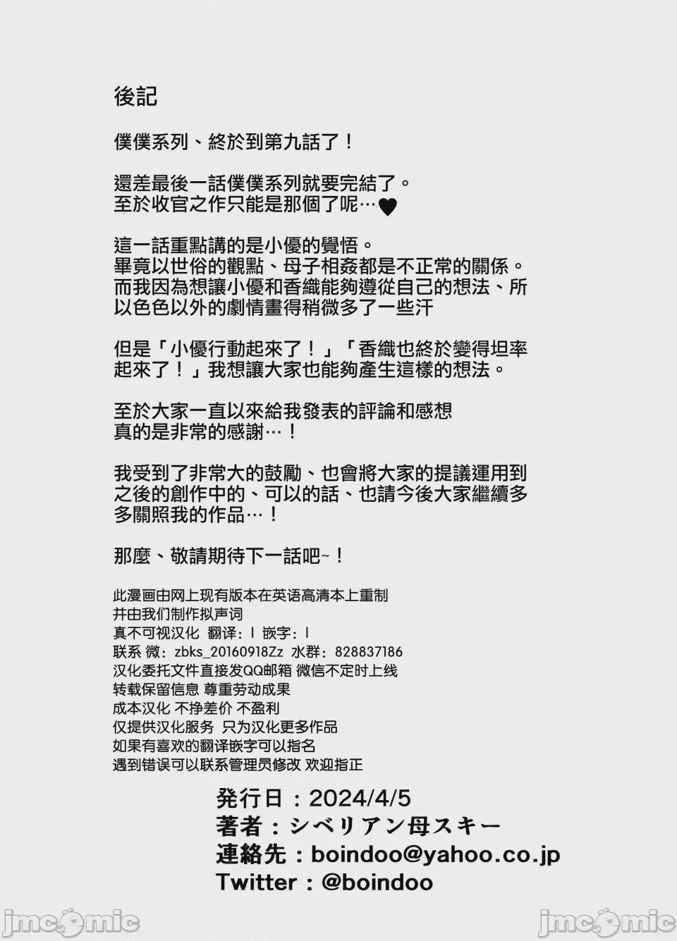 第1话, pahina 592