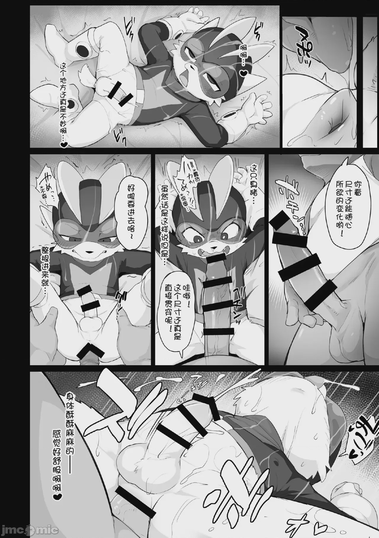 第1话、80 ページ