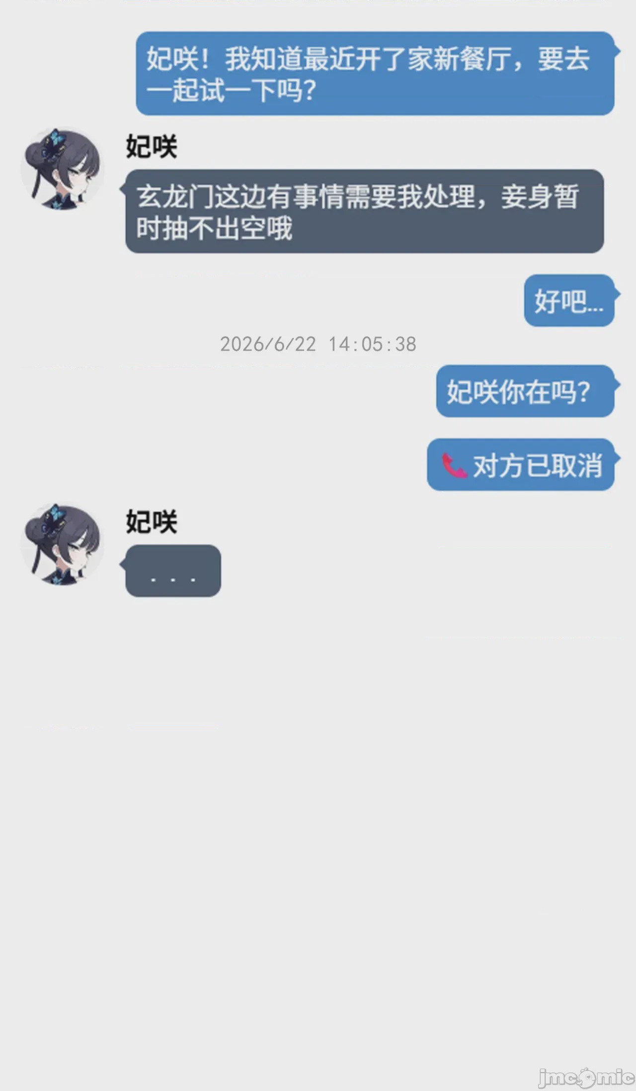 第1话，第 15 頁