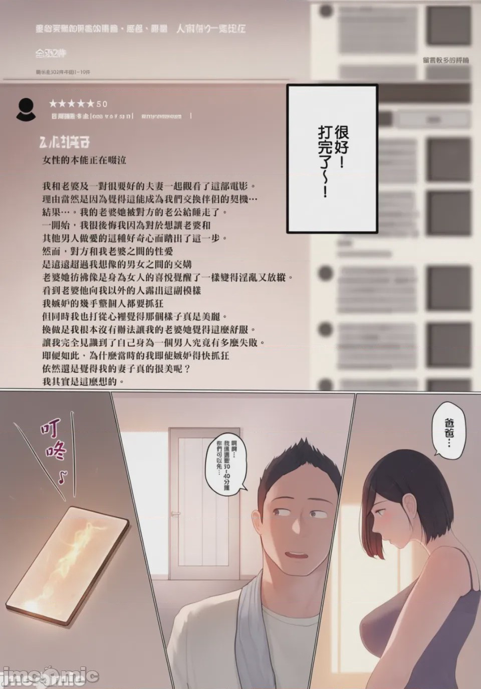 第1话，第 320 頁