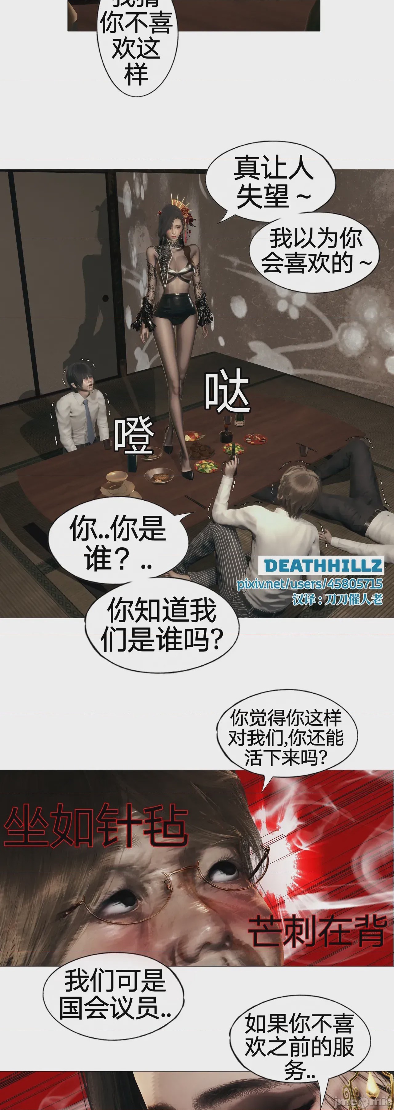 第1话、582 ページ