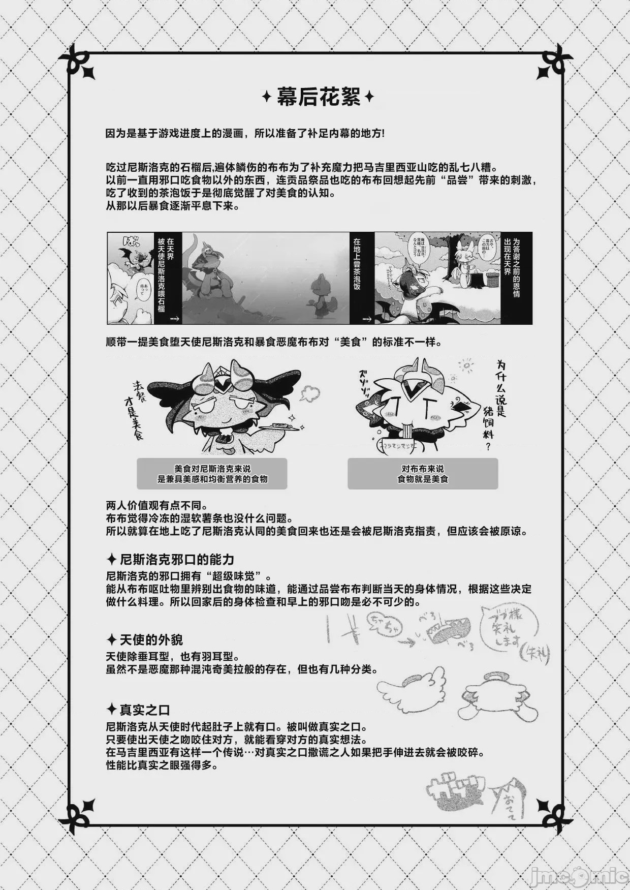 第1话，第 57 页